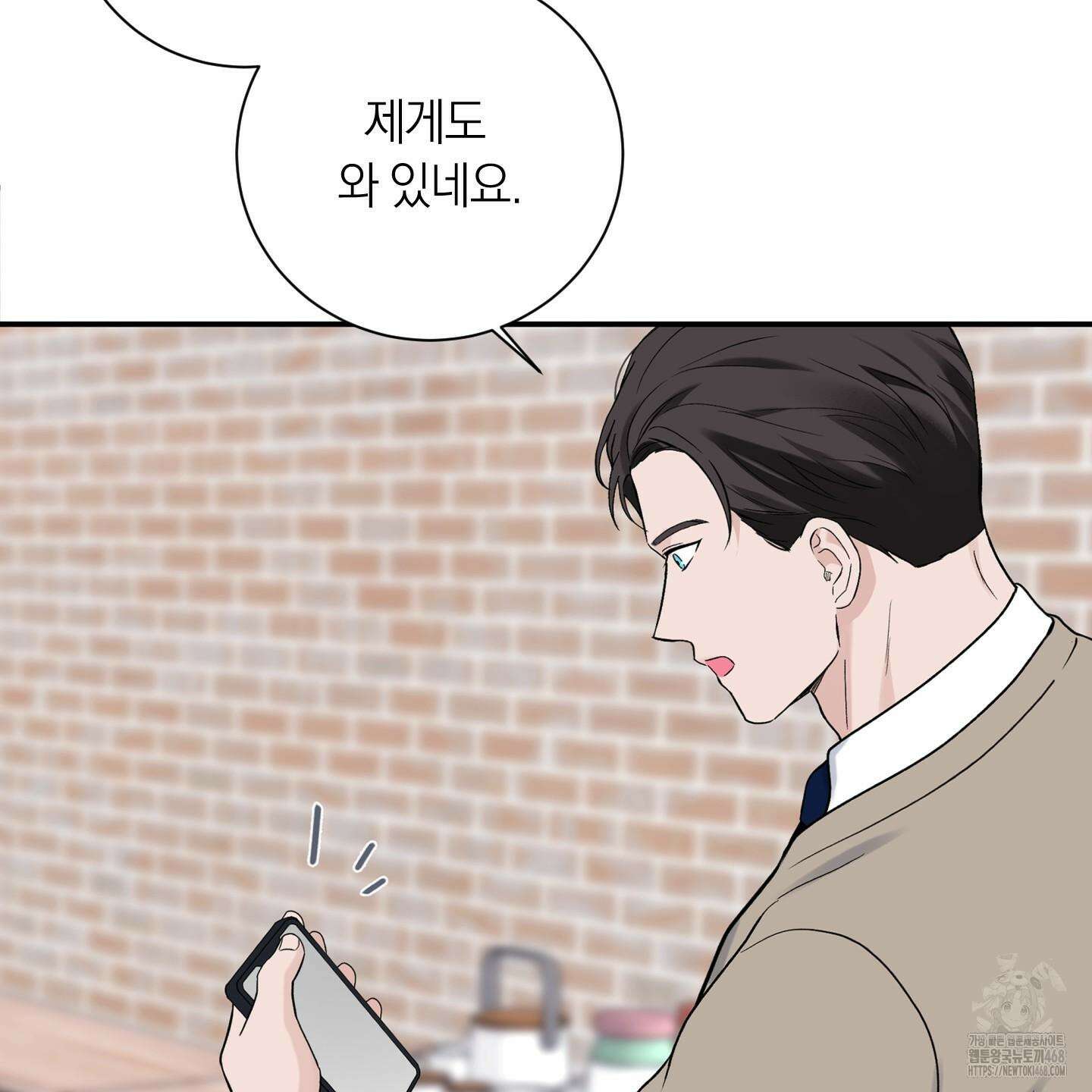 오버 클럭 57화 71