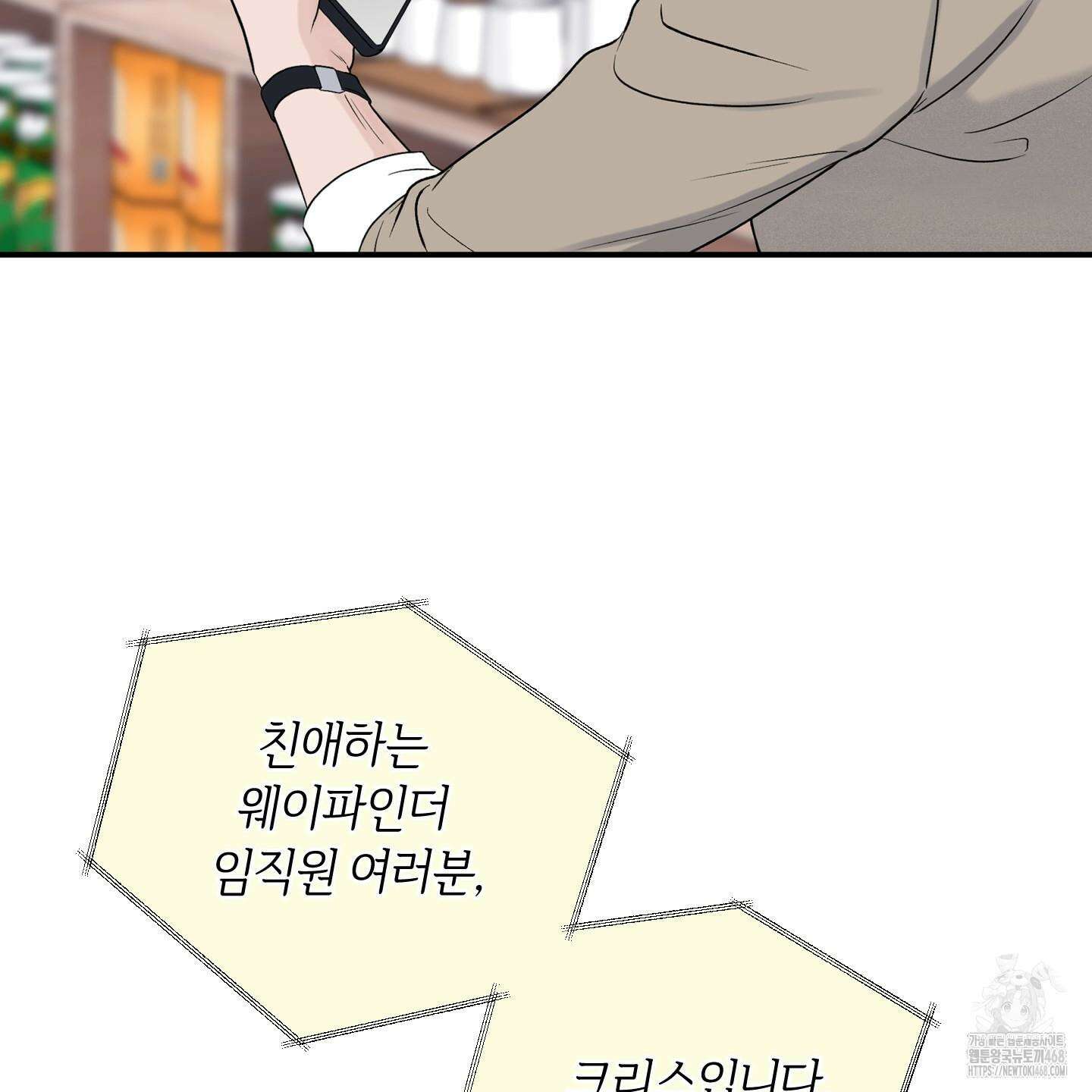 오버 클럭 57화 72