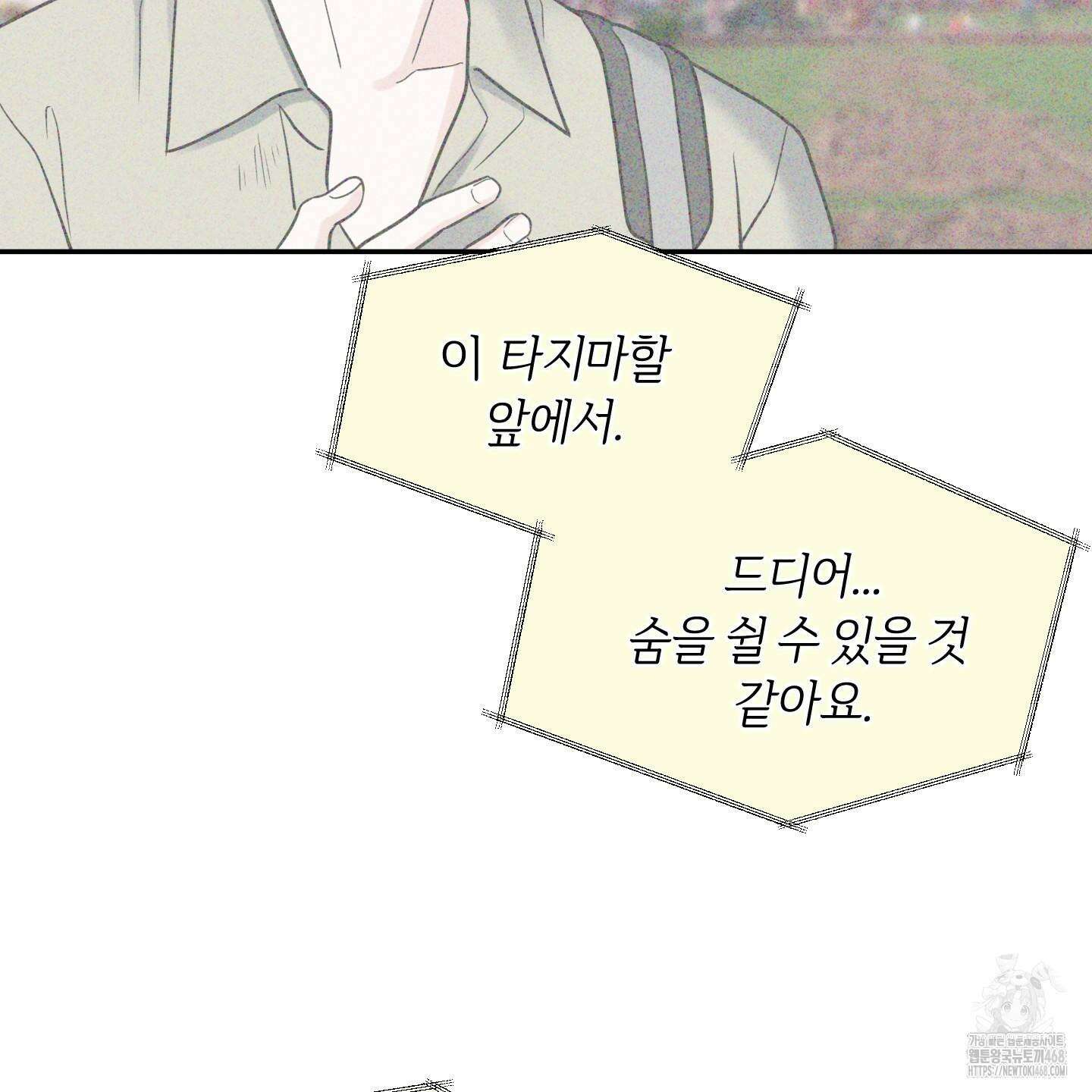 오버 클럭 57화 75