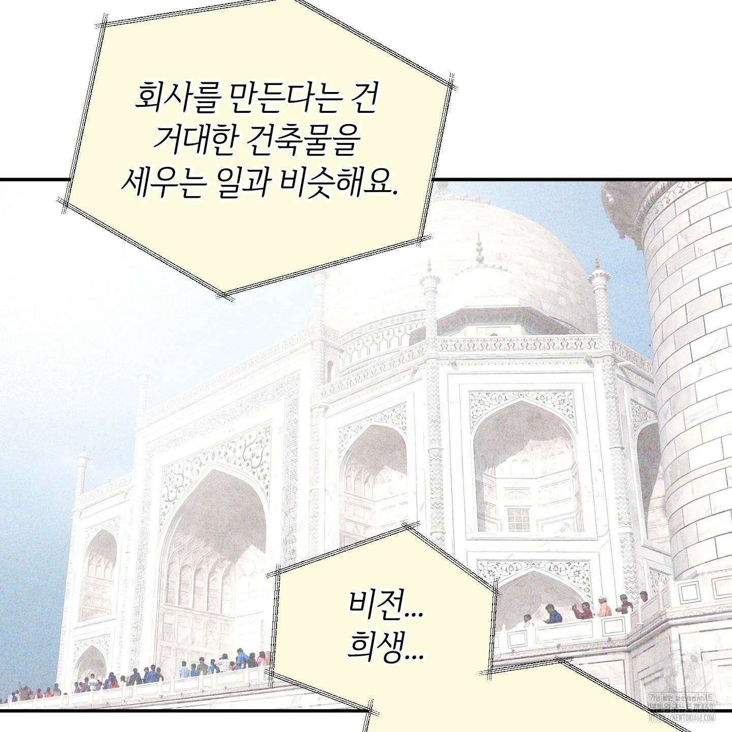 오버 클럭 57화 76