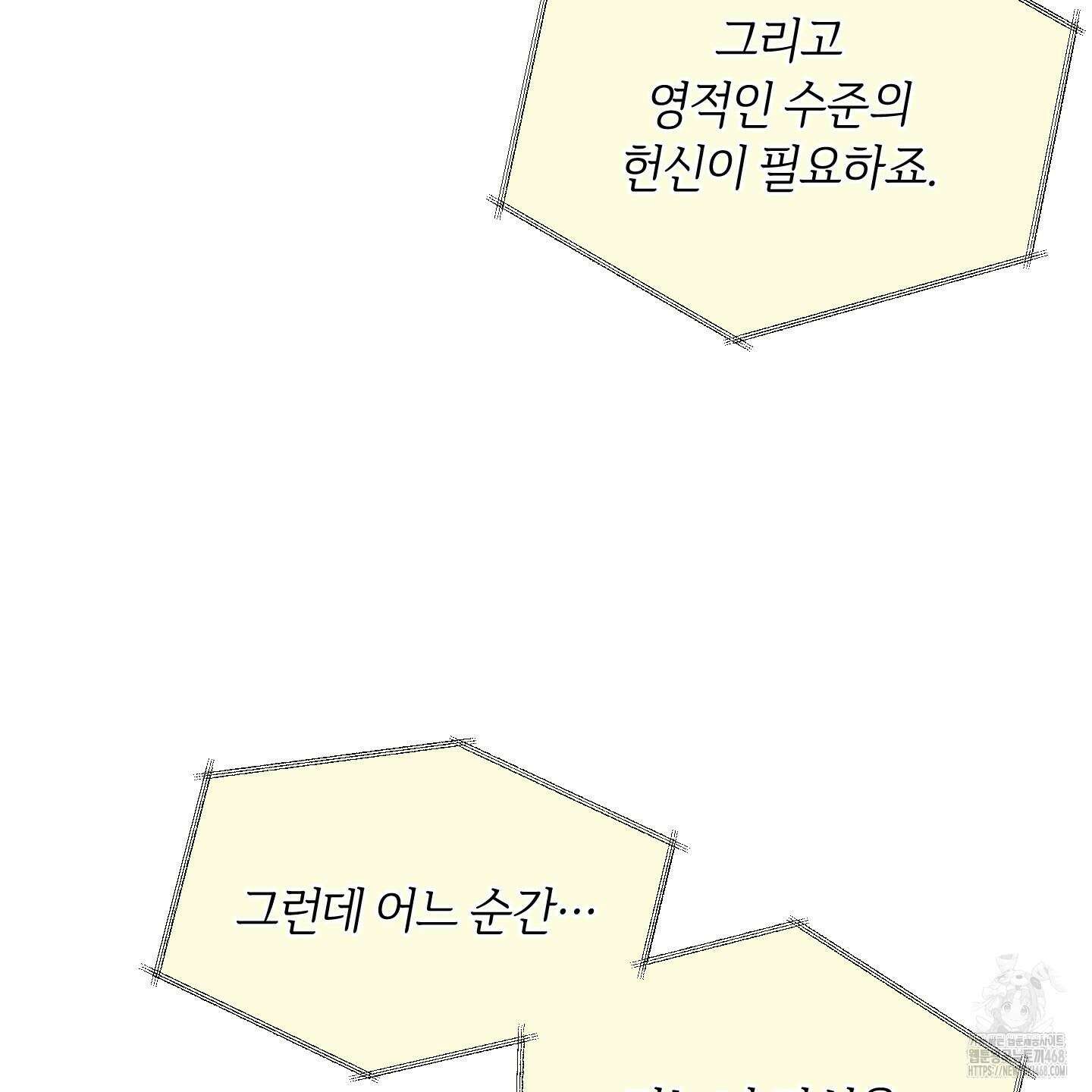 오버 클럭 57화 77
