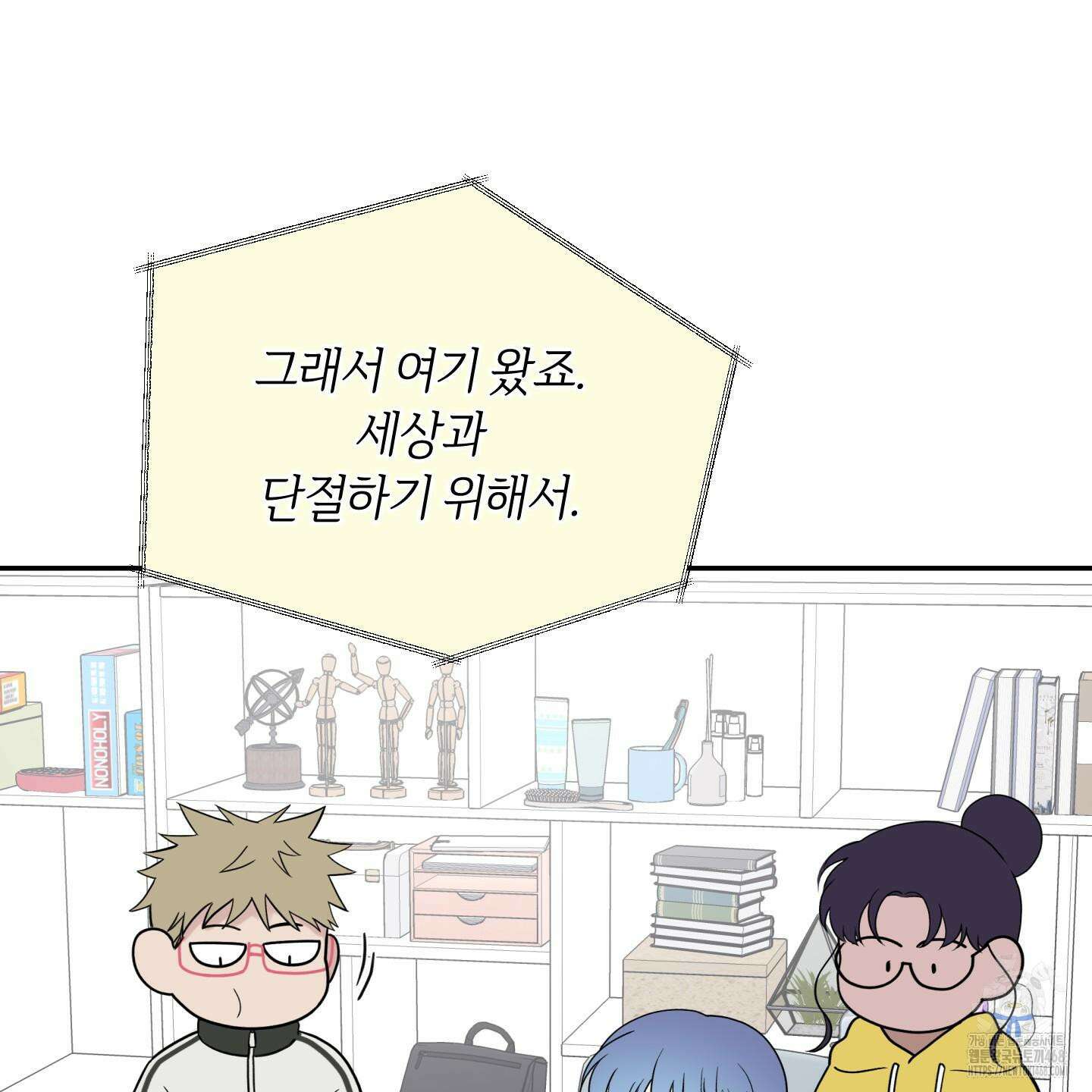 오버 클럭 57화 79