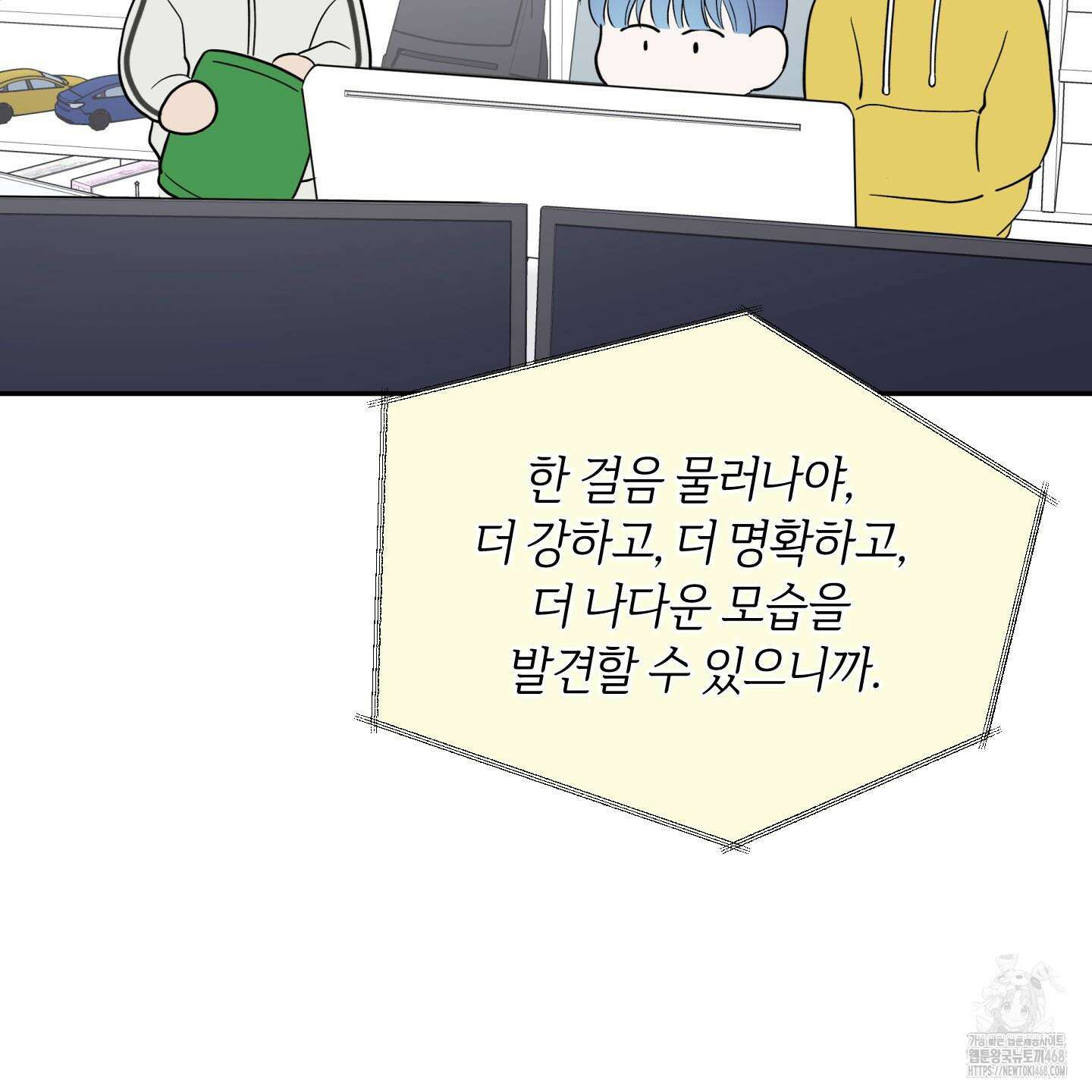 오버 클럭 57화 80