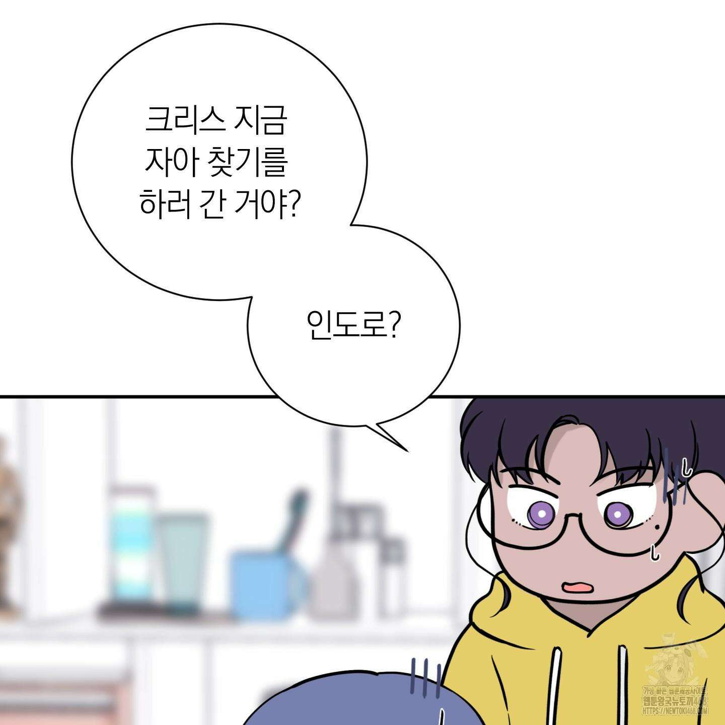 오버 클럭 57화 81