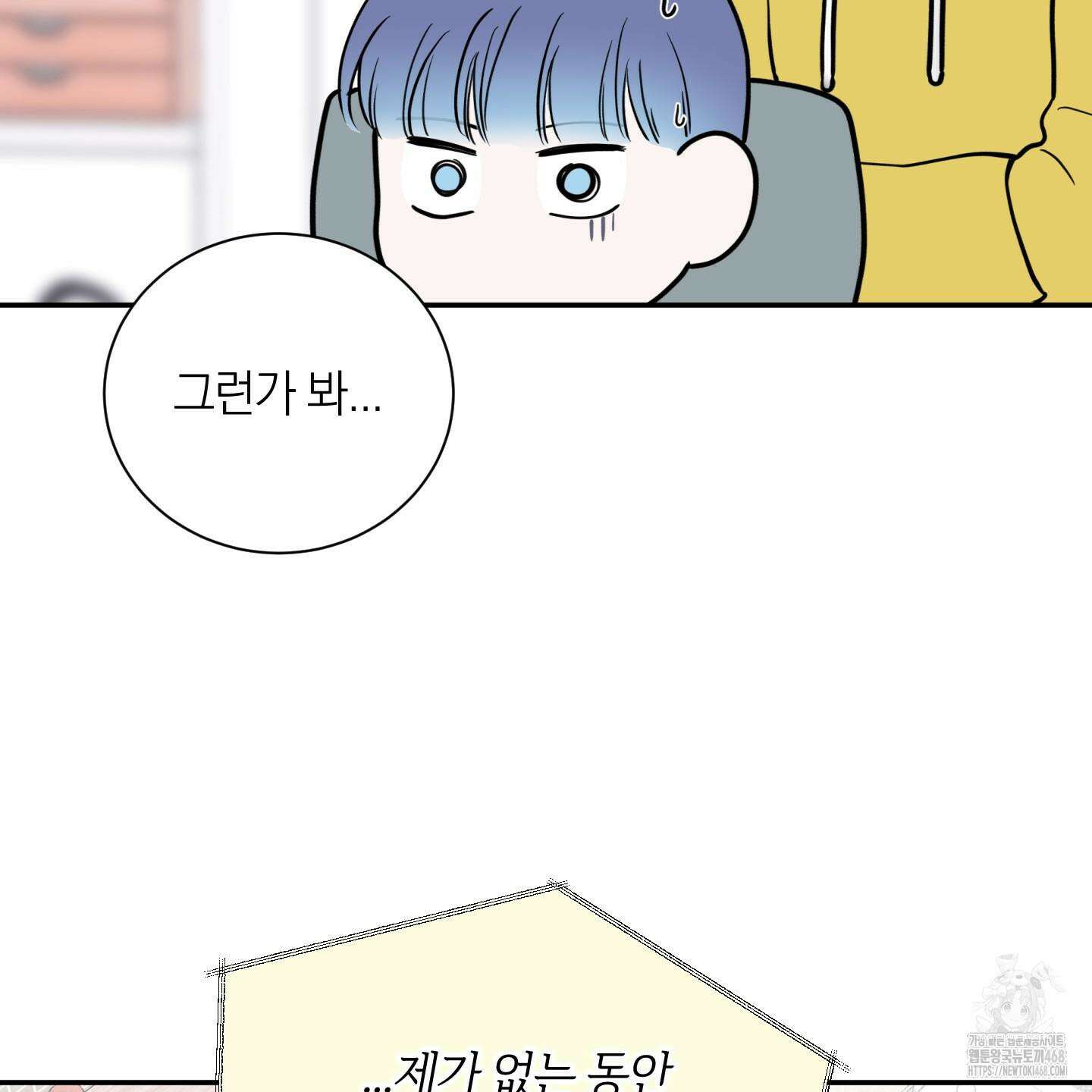 오버 클럭 57화 82