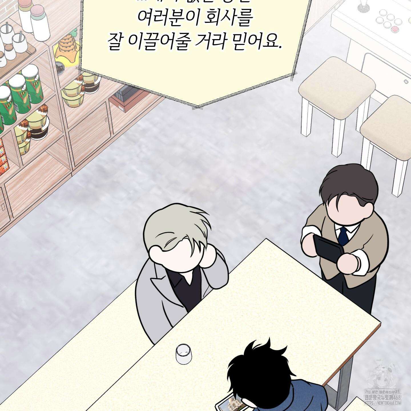 오버 클럭 57화 83