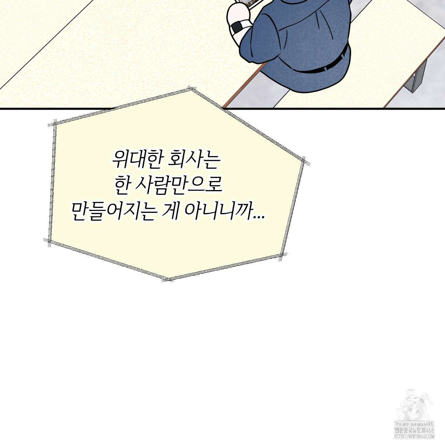 오버 클럭 57화 84