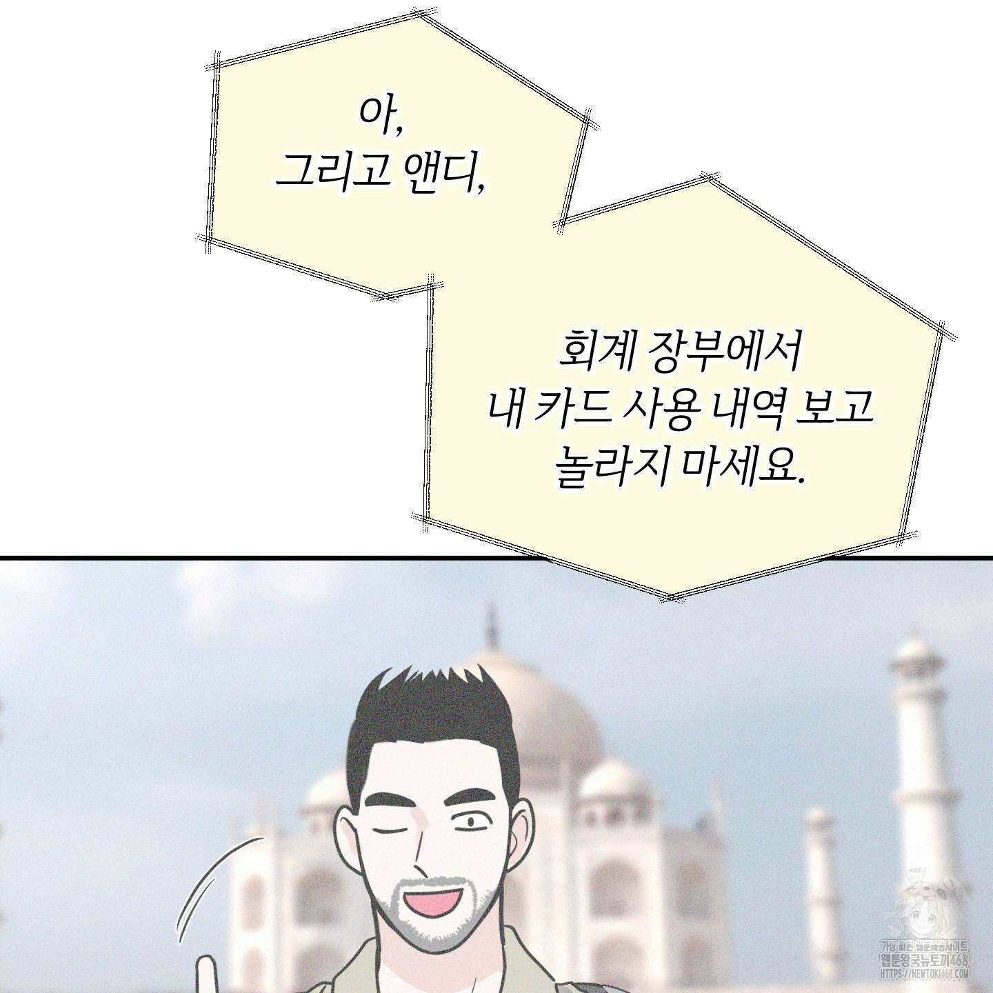 오버 클럭 57화 85