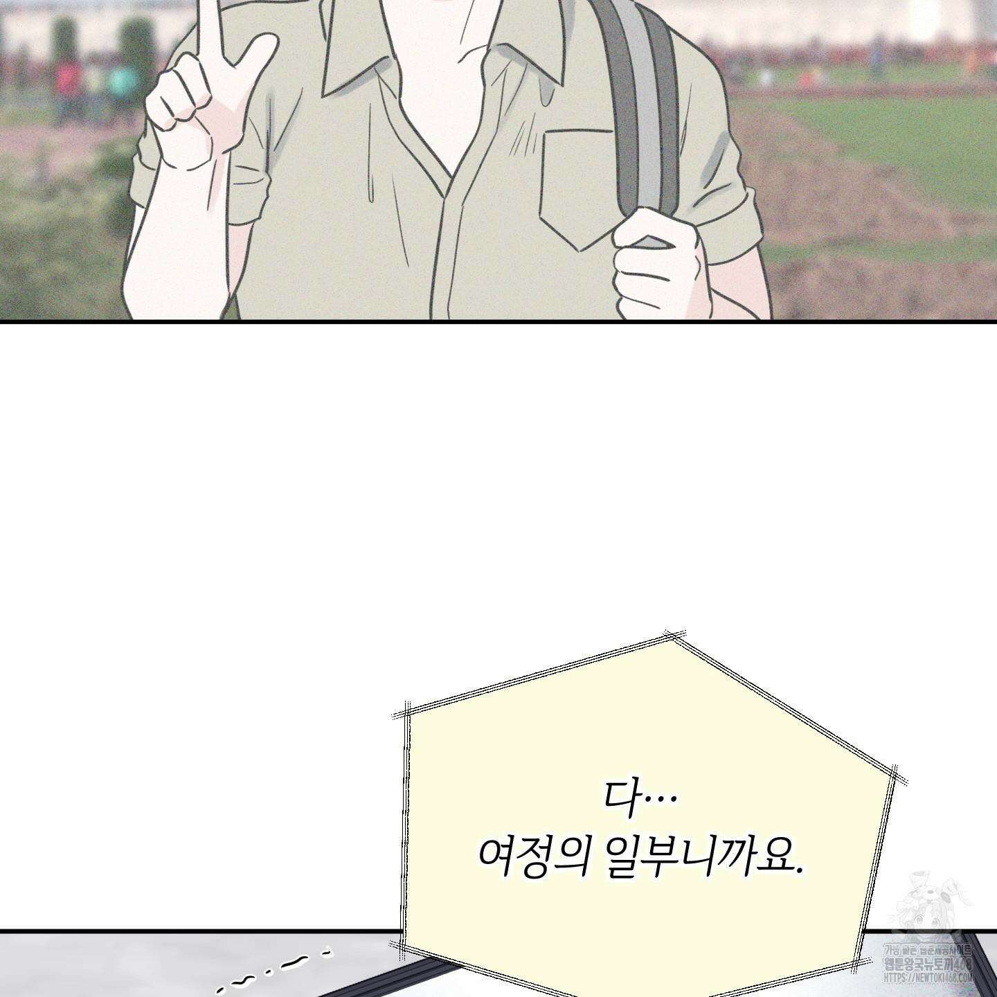 오버 클럭 57화 86