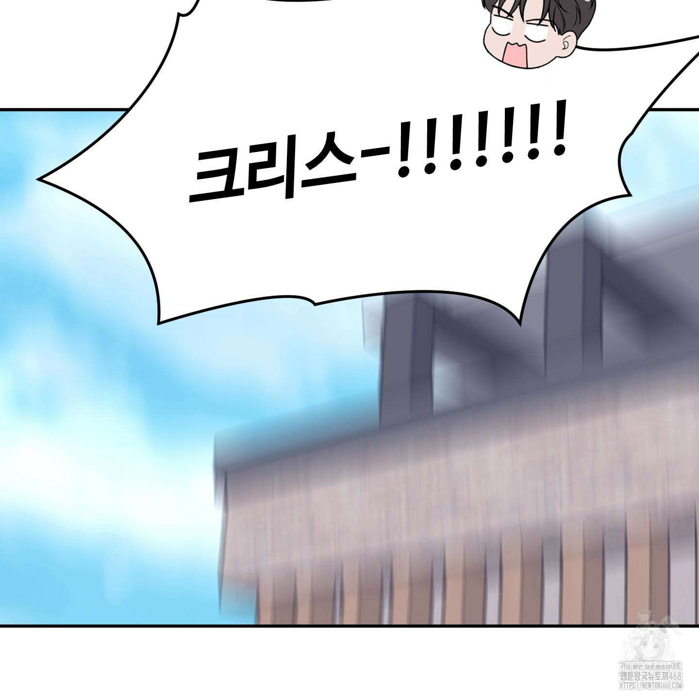 오버 클럭 57화 88