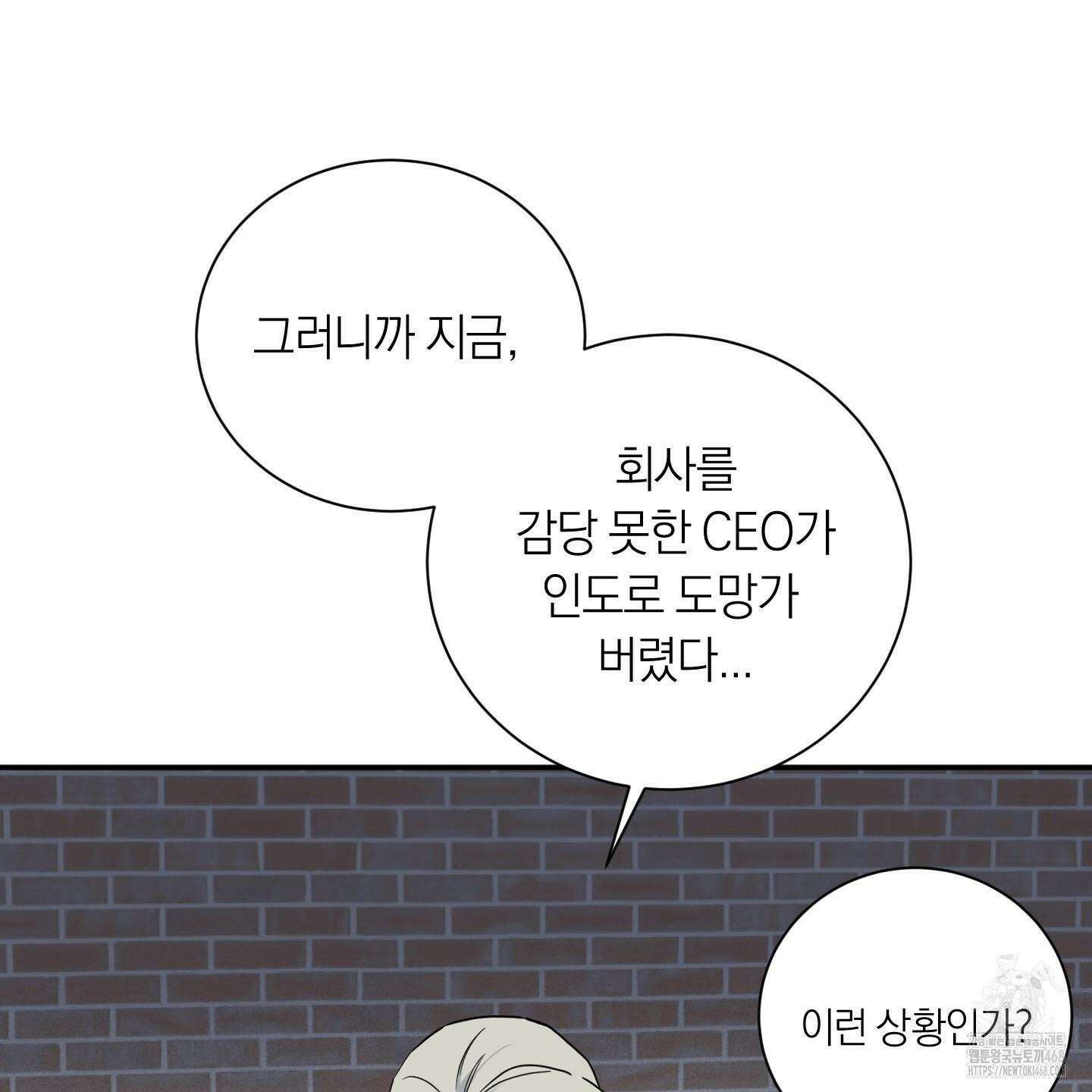 오버 클럭 57화 89