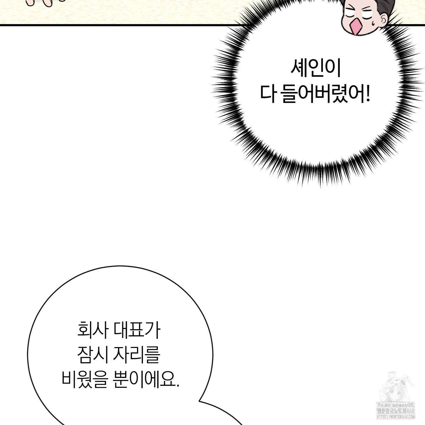 오버 클럭 57화 91