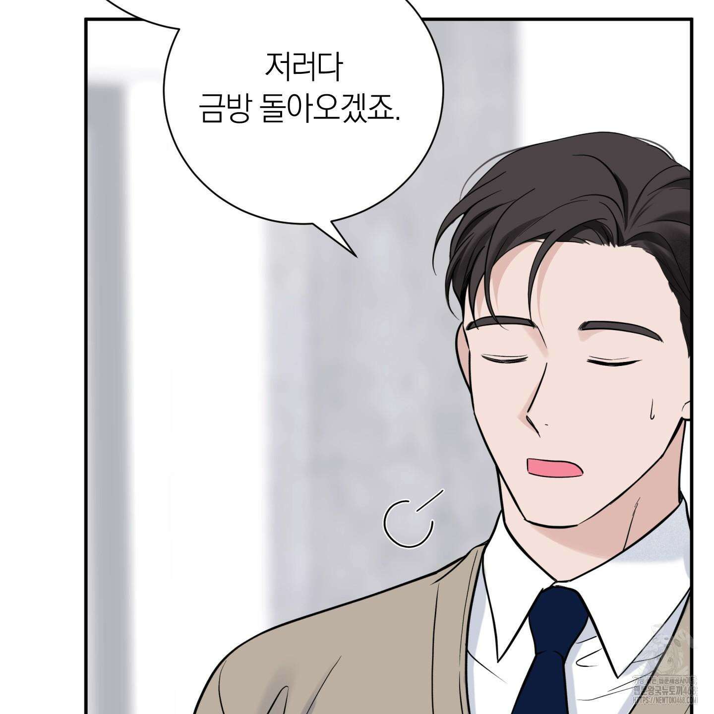 오버 클럭 57화 92