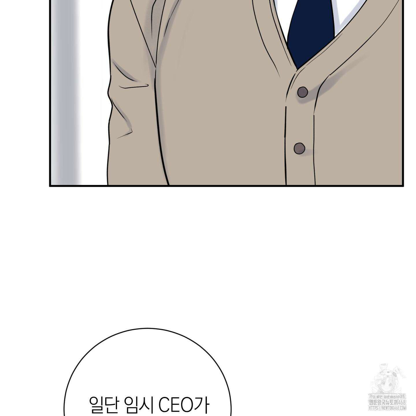 오버 클럭 57화 93