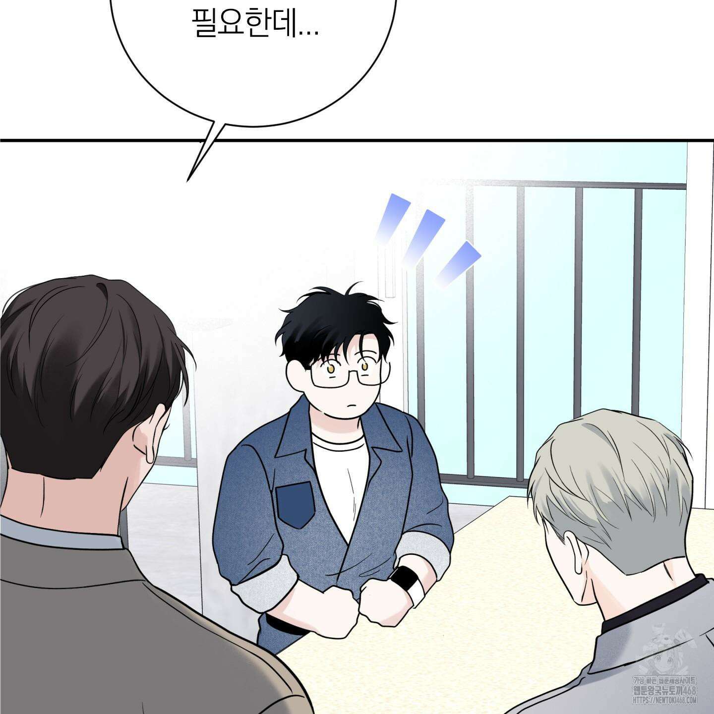 오버 클럭 57화 94