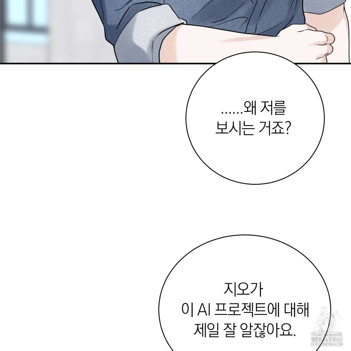 오버 클럭 57화 97