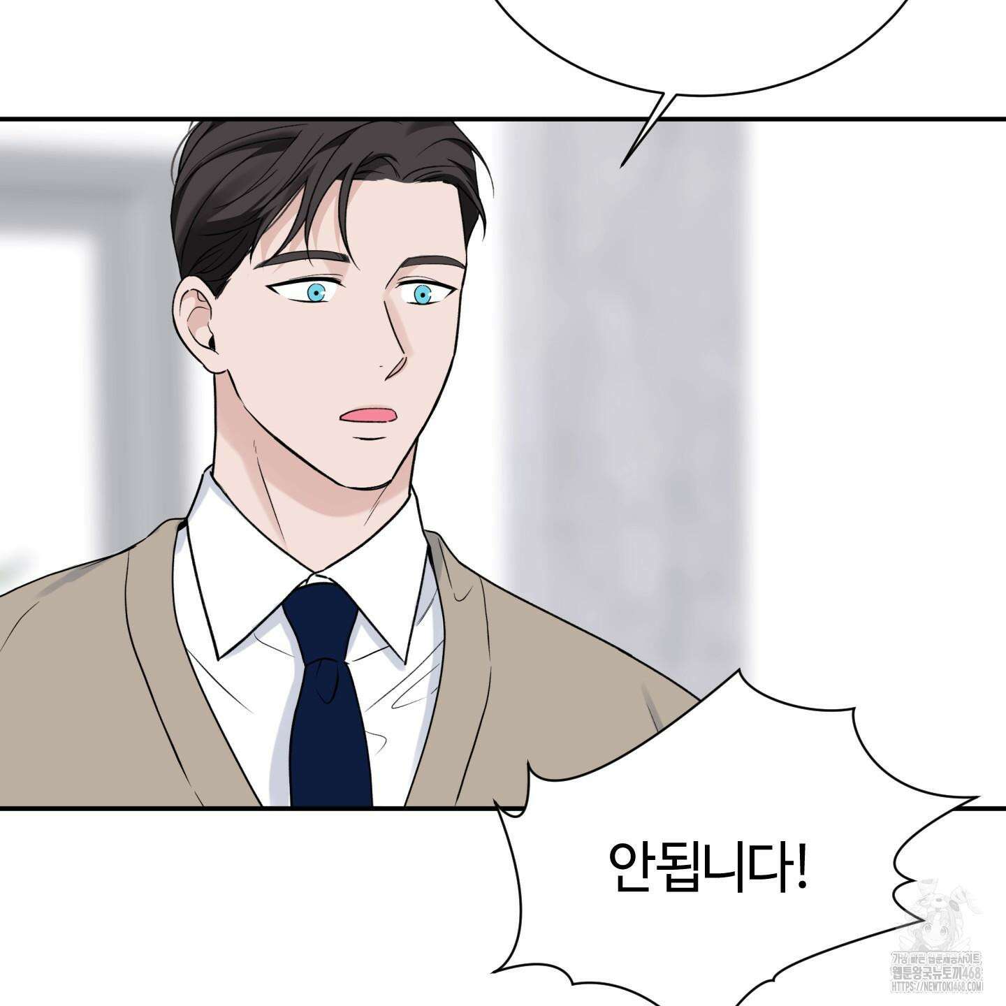 오버 클럭 57화 98