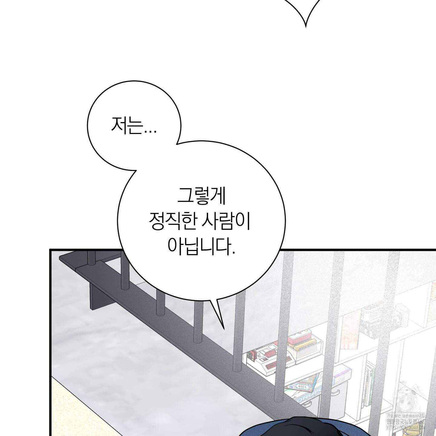 오버 클럭 57화 99