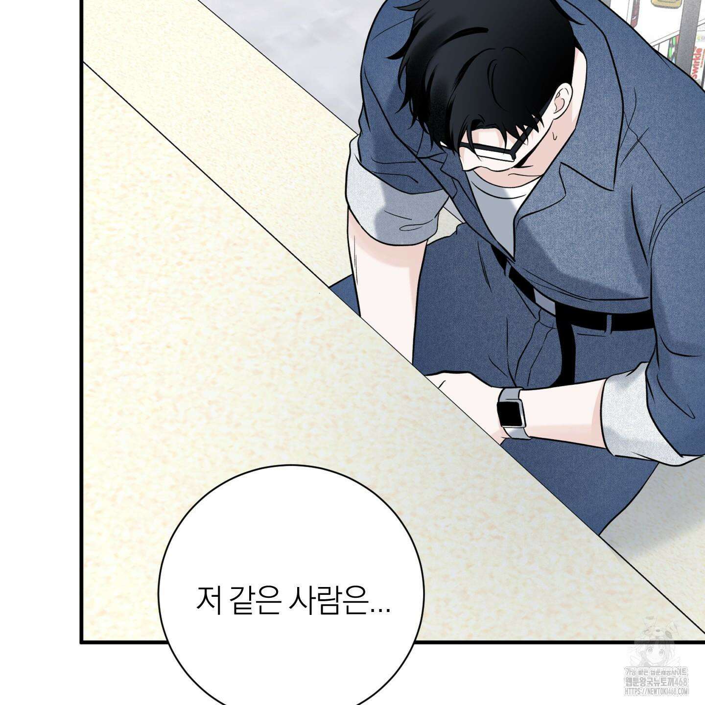 오버 클럭 57화 100