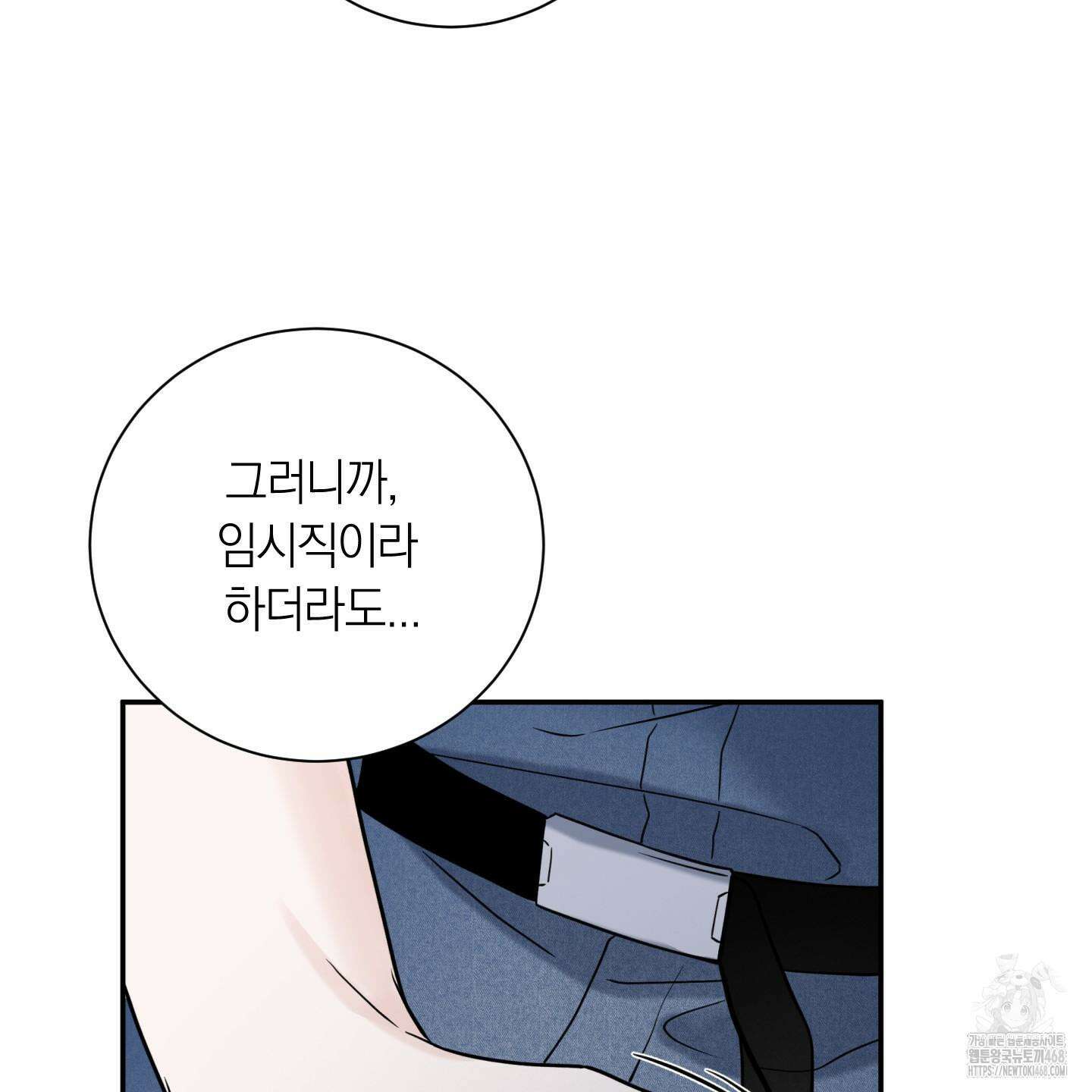 오버 클럭 57화 101