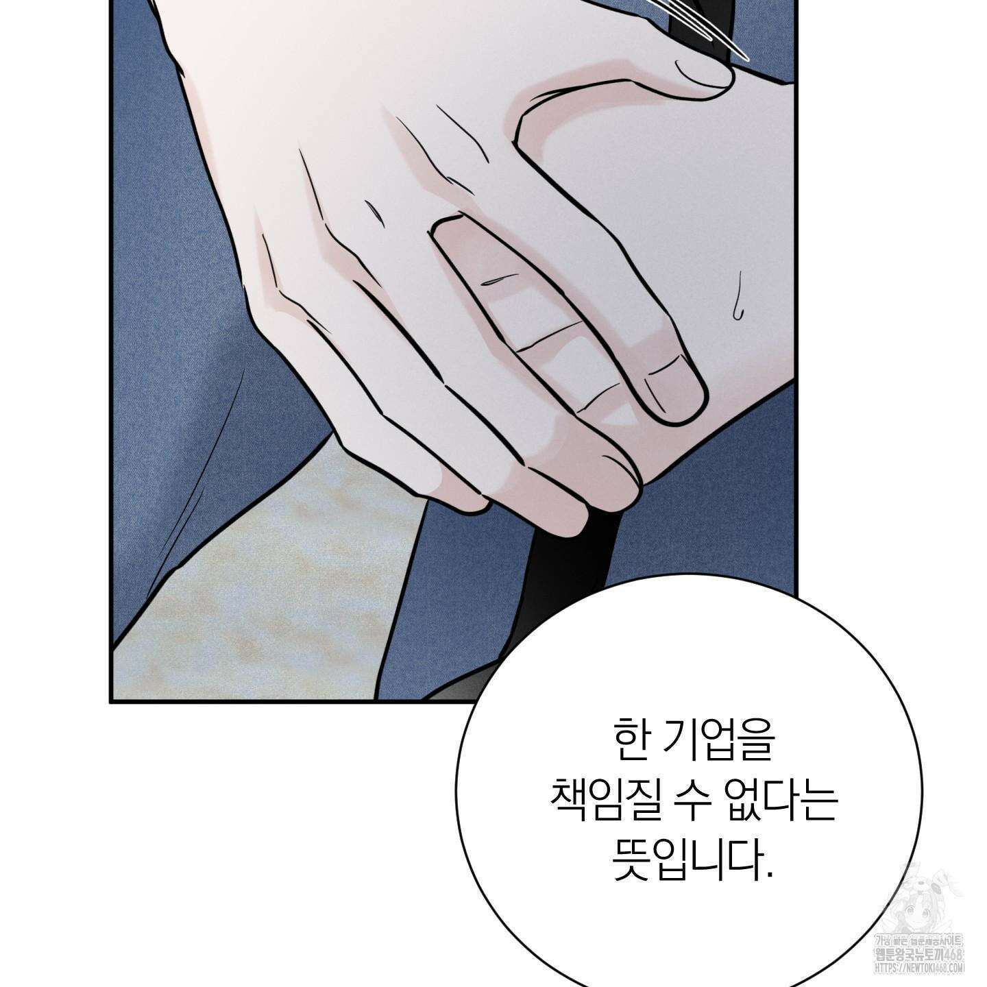 오버 클럭 57화 102
