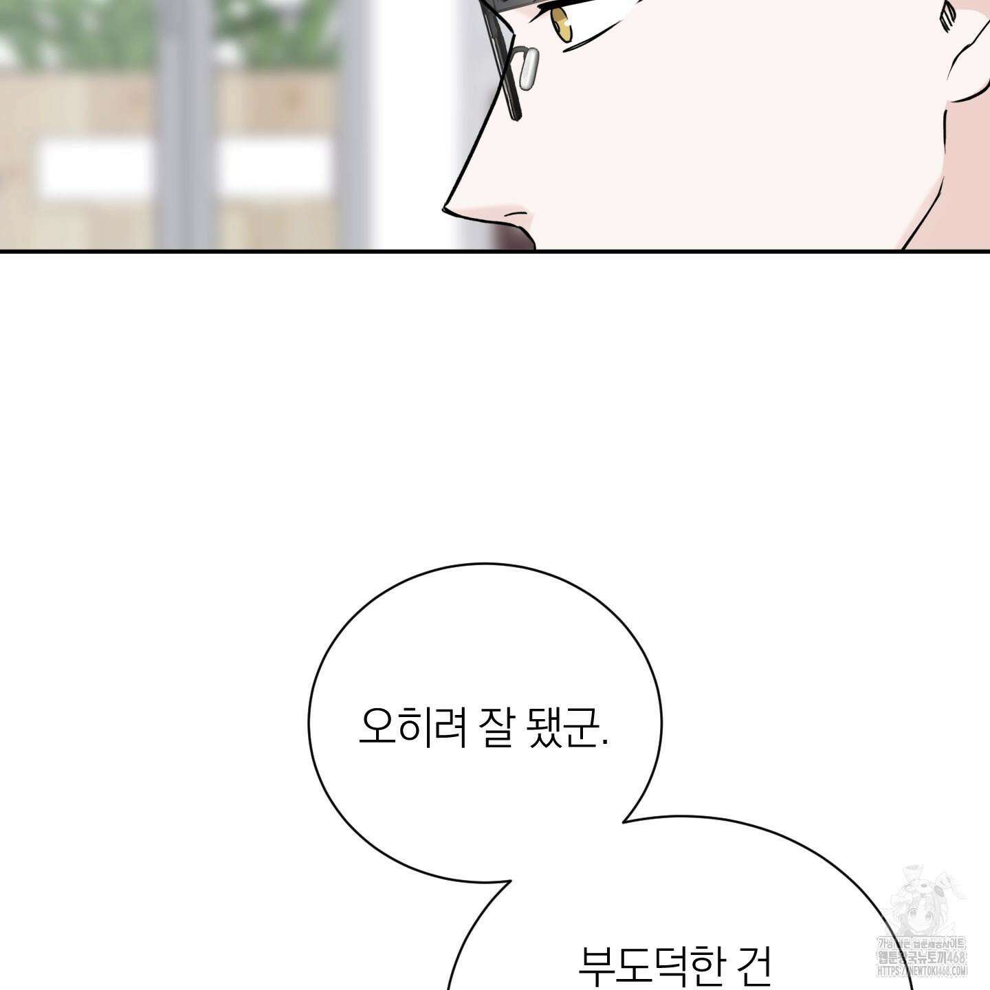 오버 클럭 57화 104