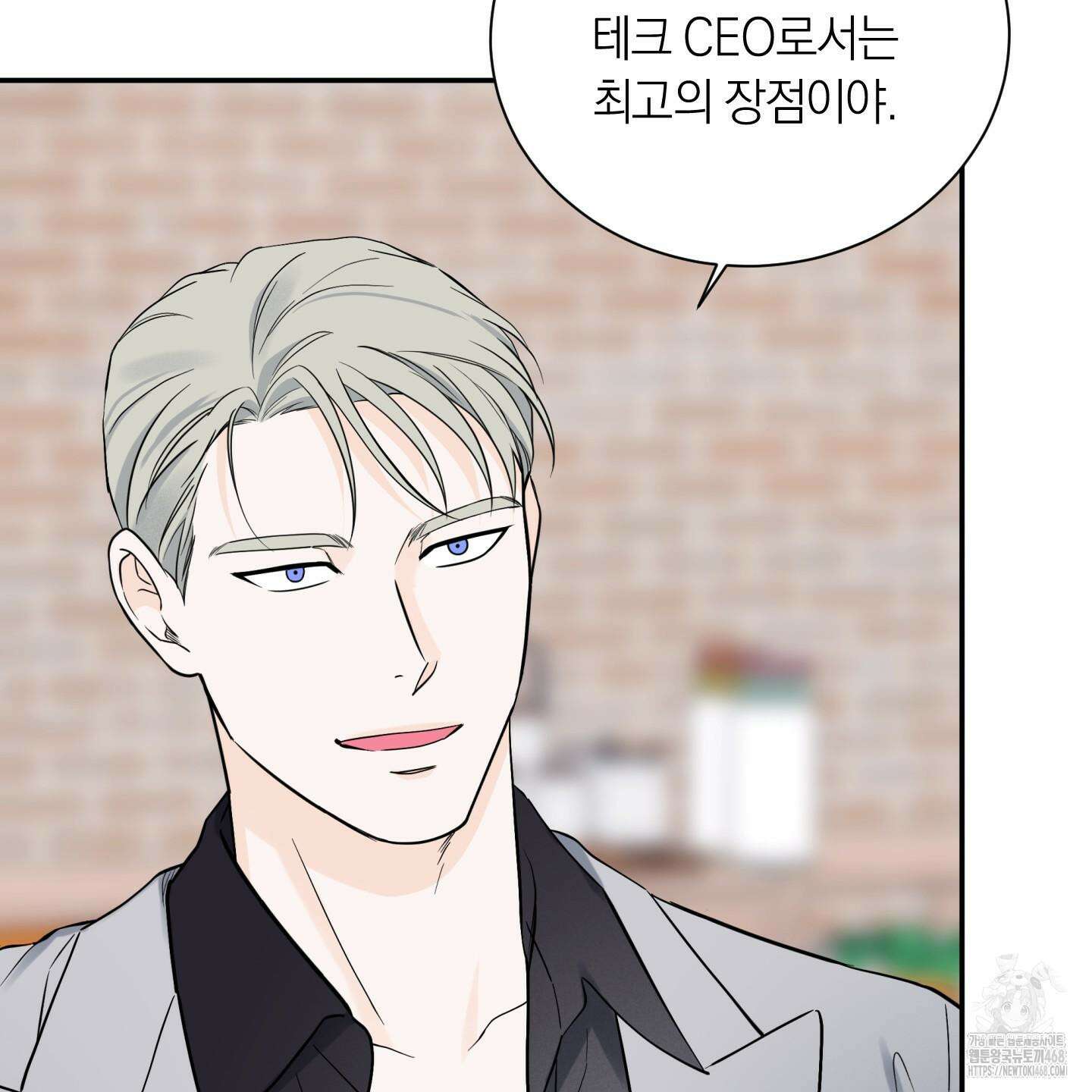 오버 클럭 57화 105