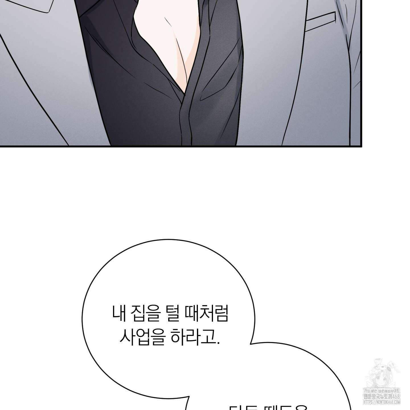 오버 클럭 57화 106