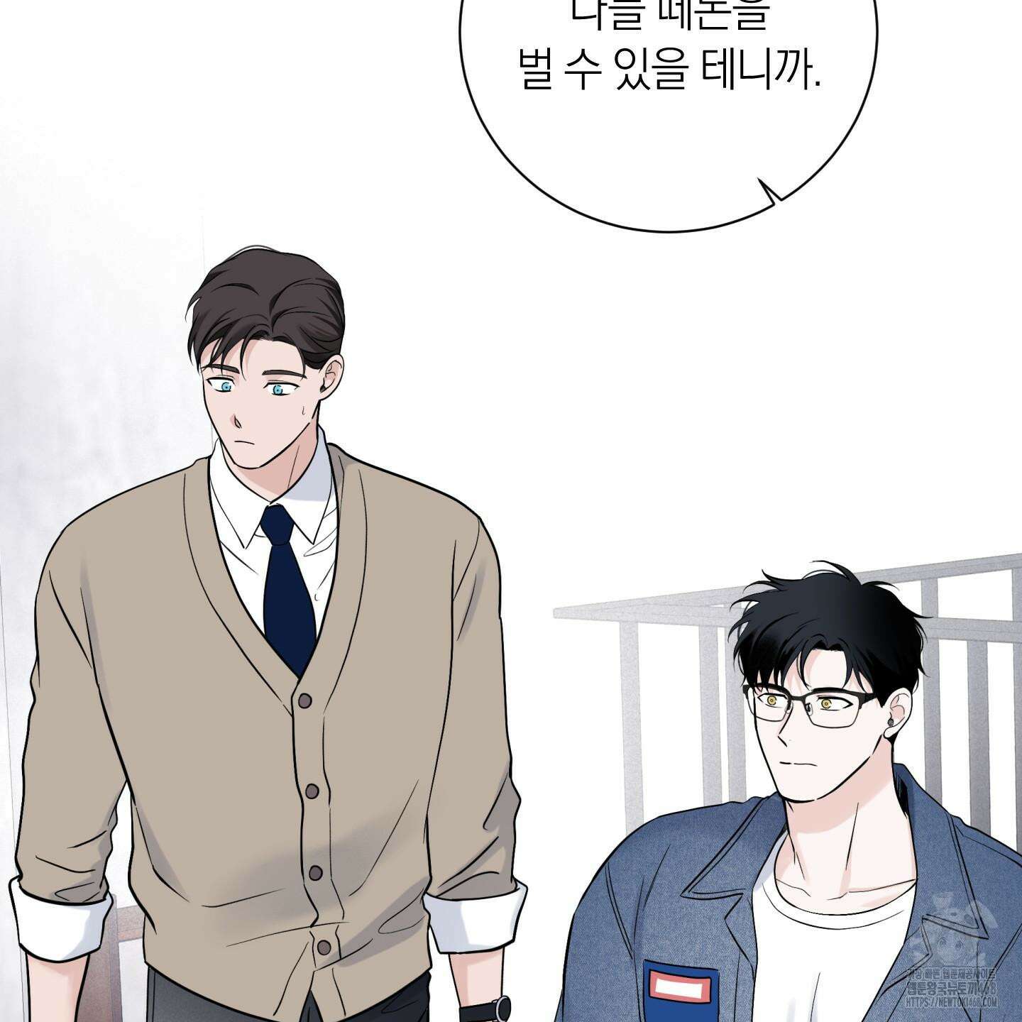 오버 클럭 57화 107