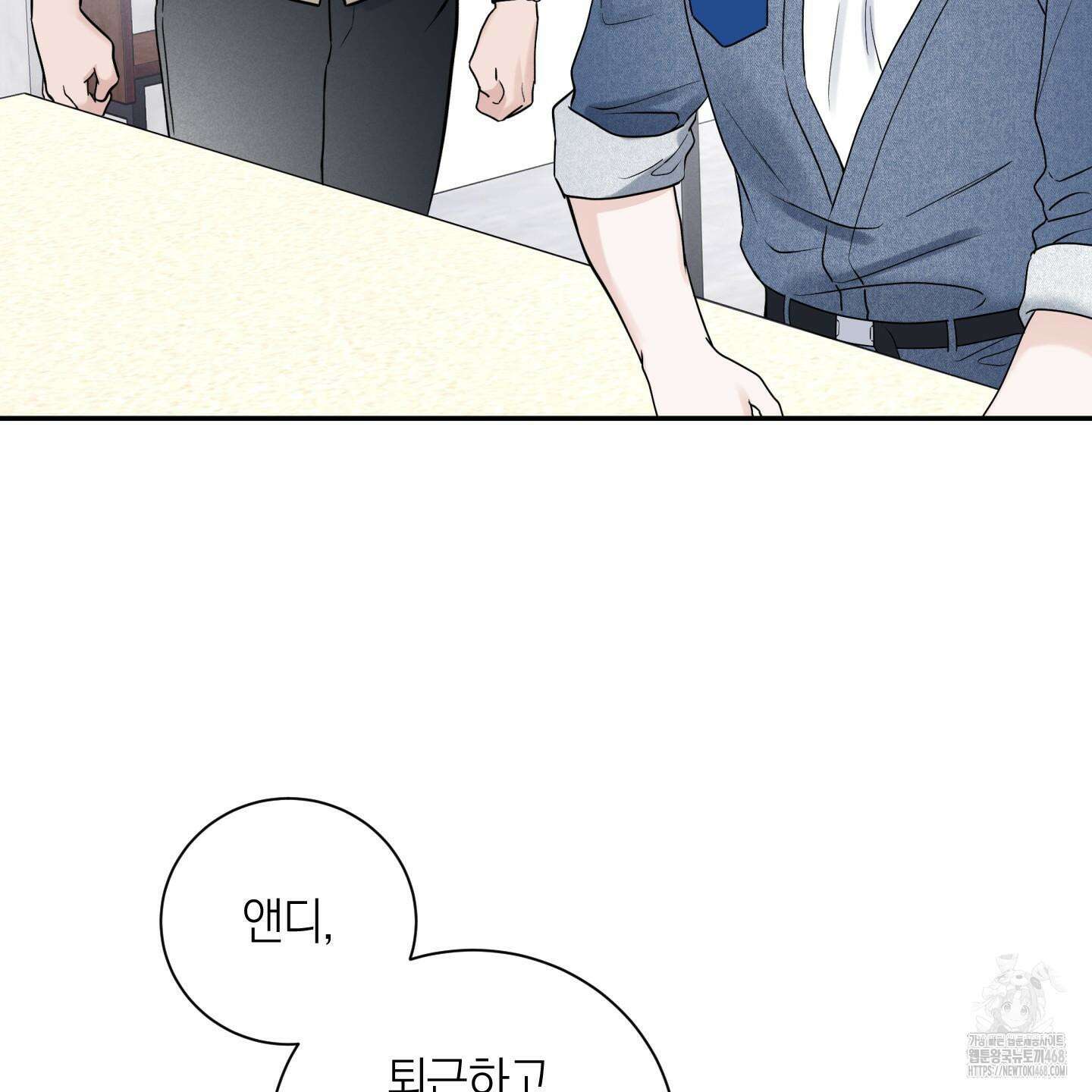 오버 클럭 57화 108