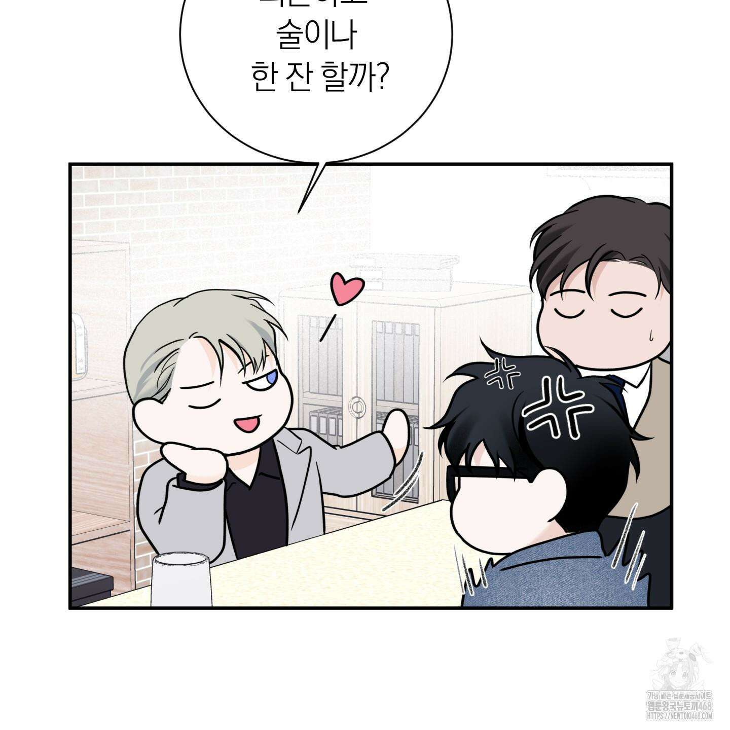 오버 클럭 57화 109