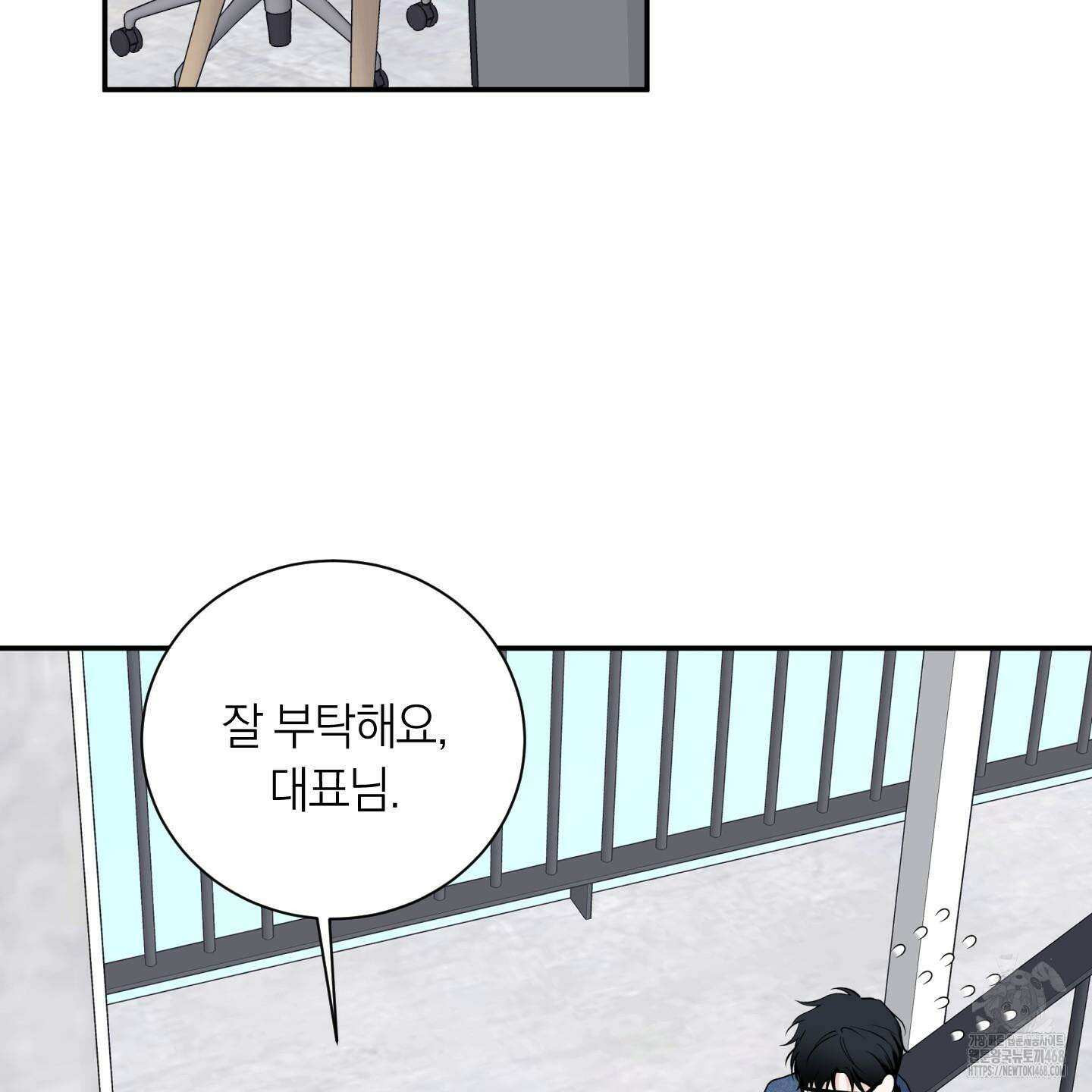 오버 클럭 57화 112