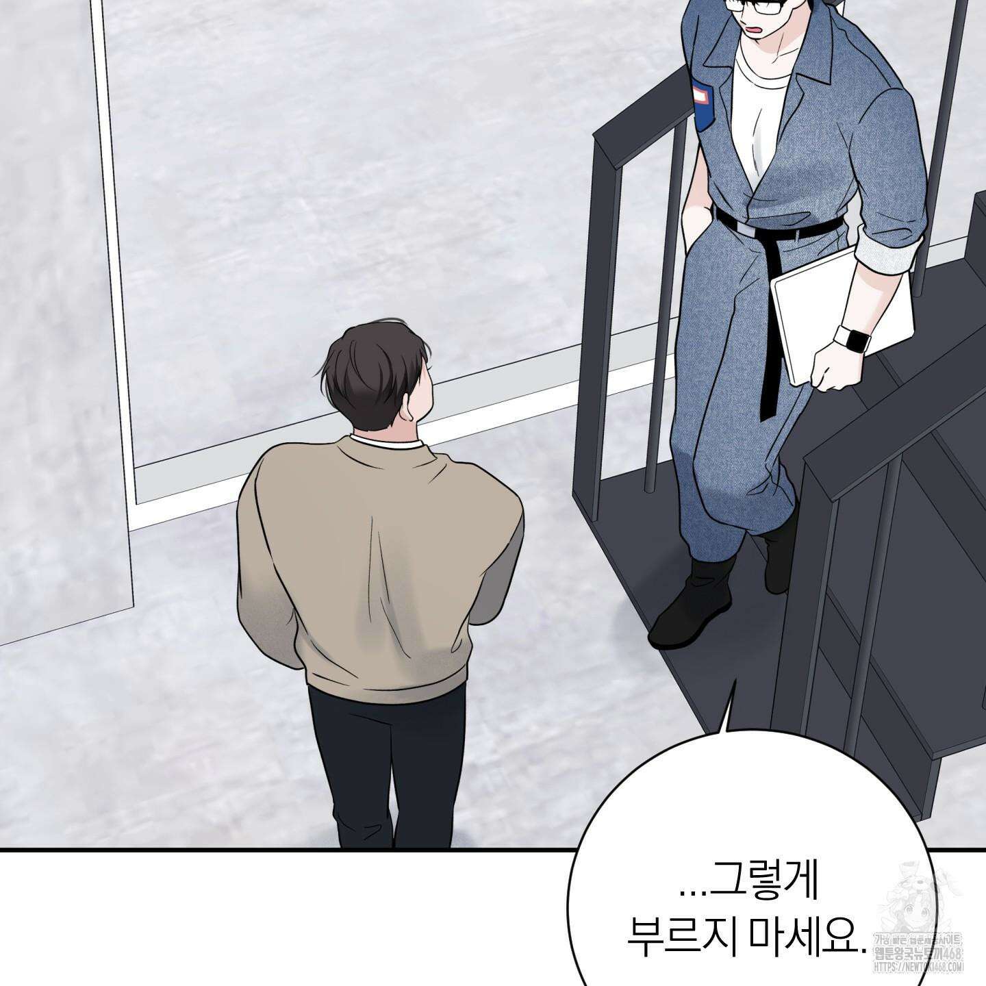 오버 클럭 57화 113