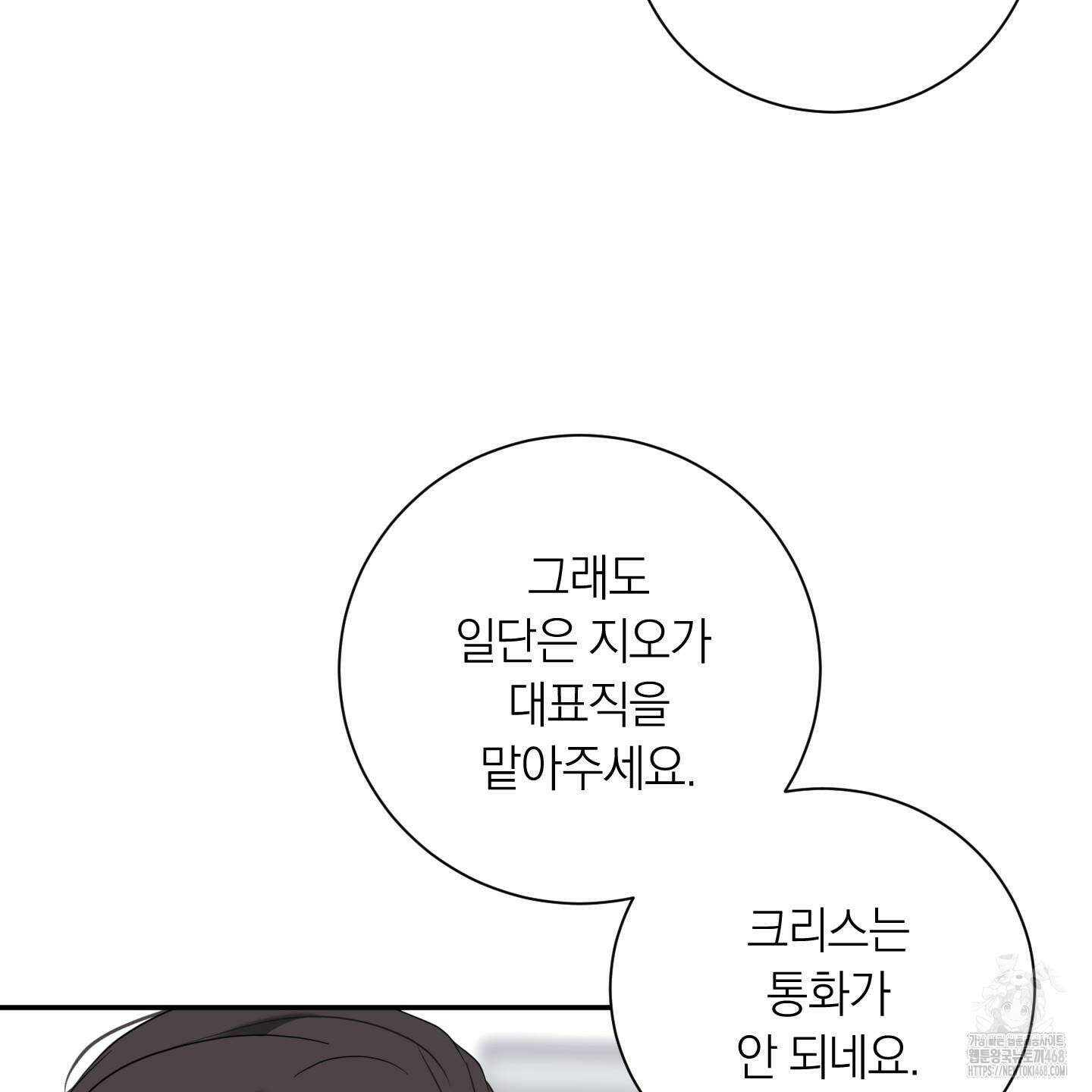 오버 클럭 57화 114