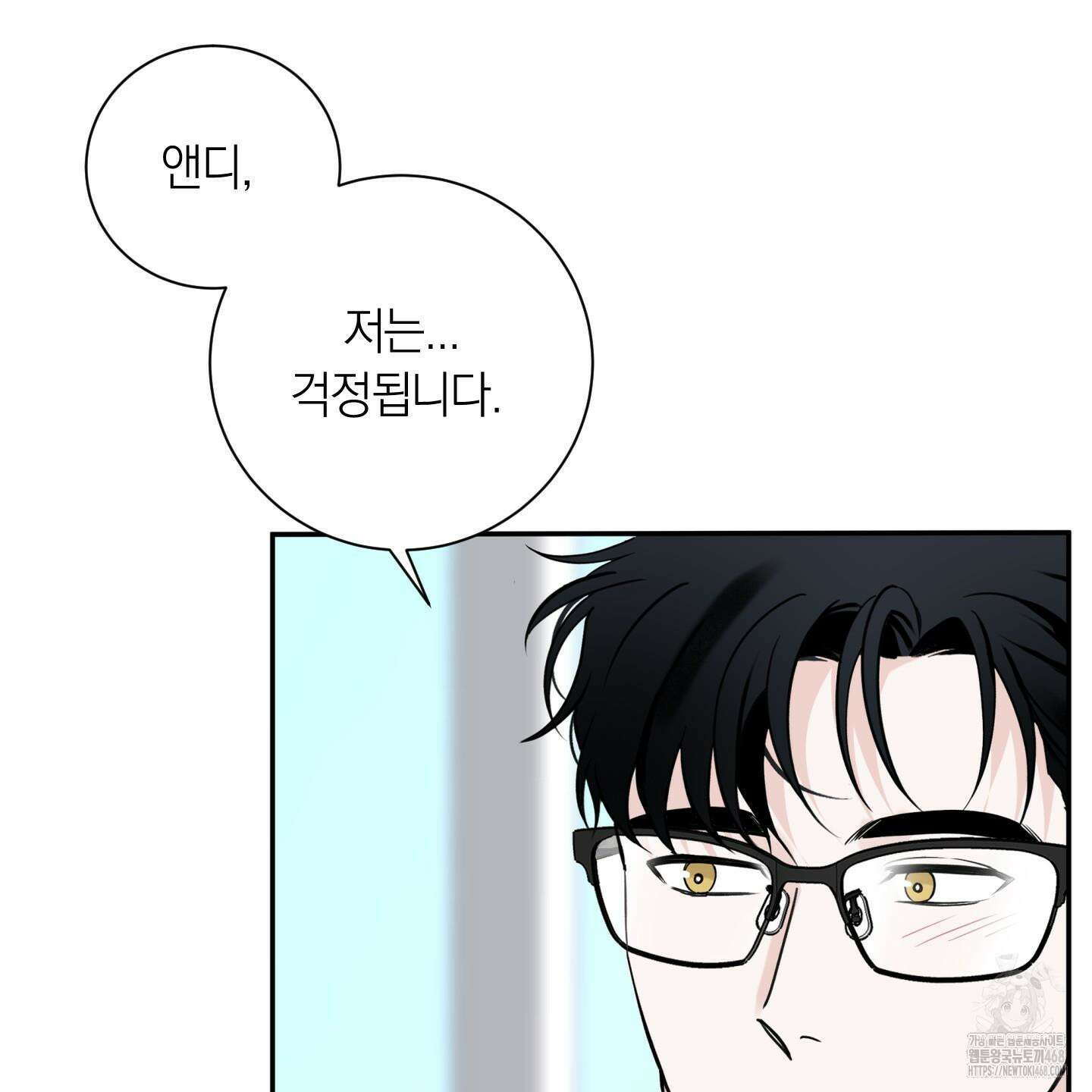 오버 클럭 57화 116
