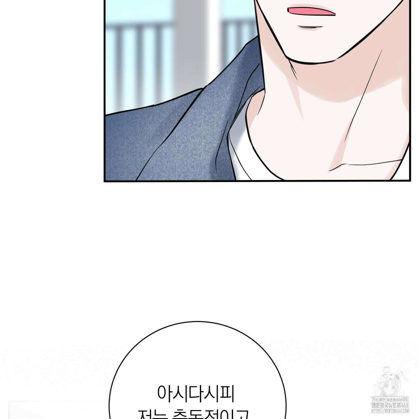 오버 클럭 57화 117