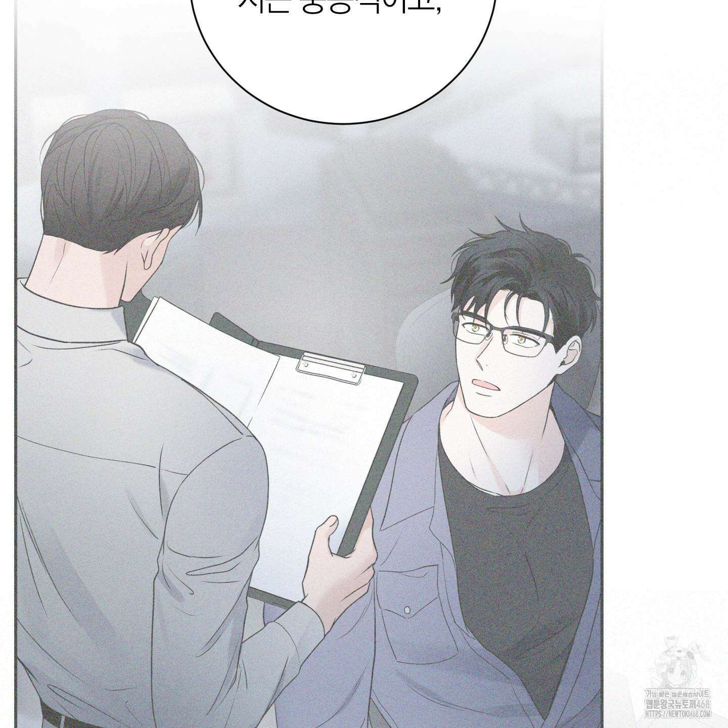 오버 클럭 57화 118