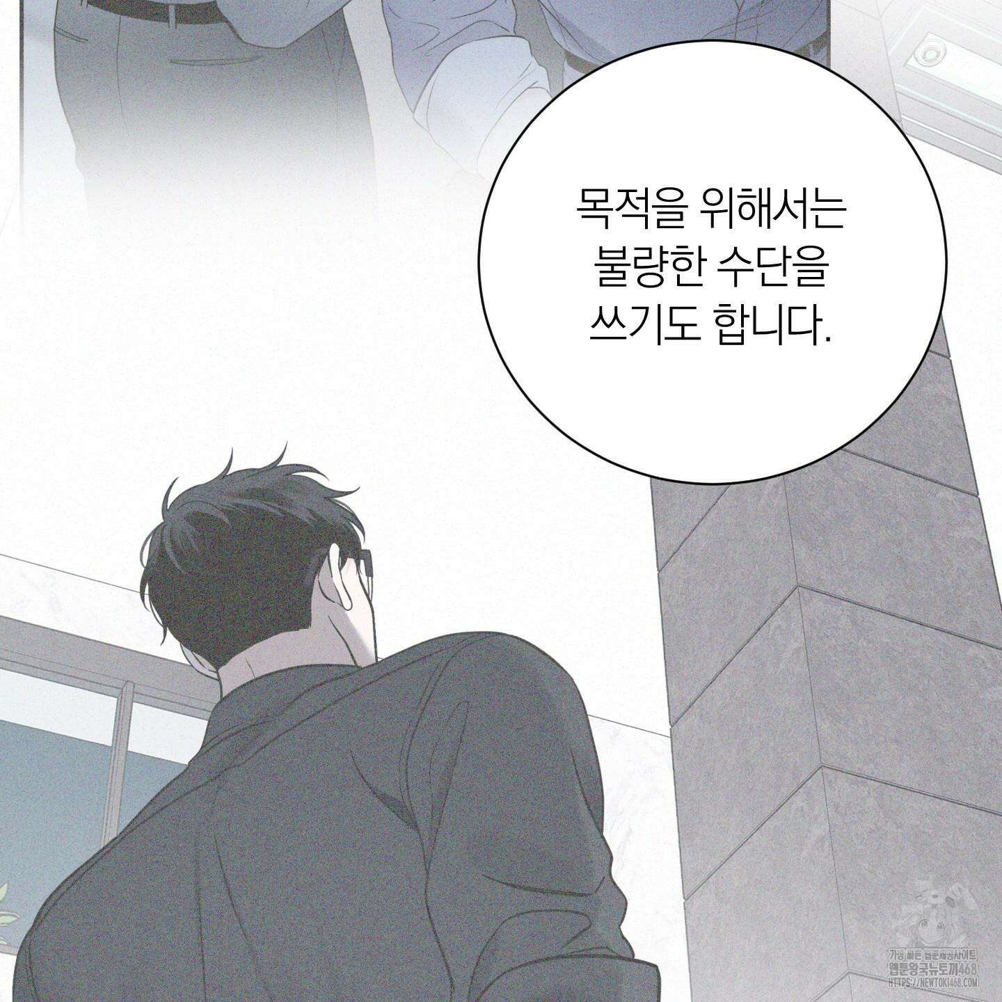 오버 클럭 57화 119