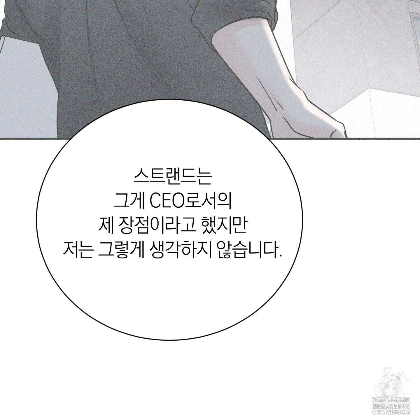오버 클럭 57화 120