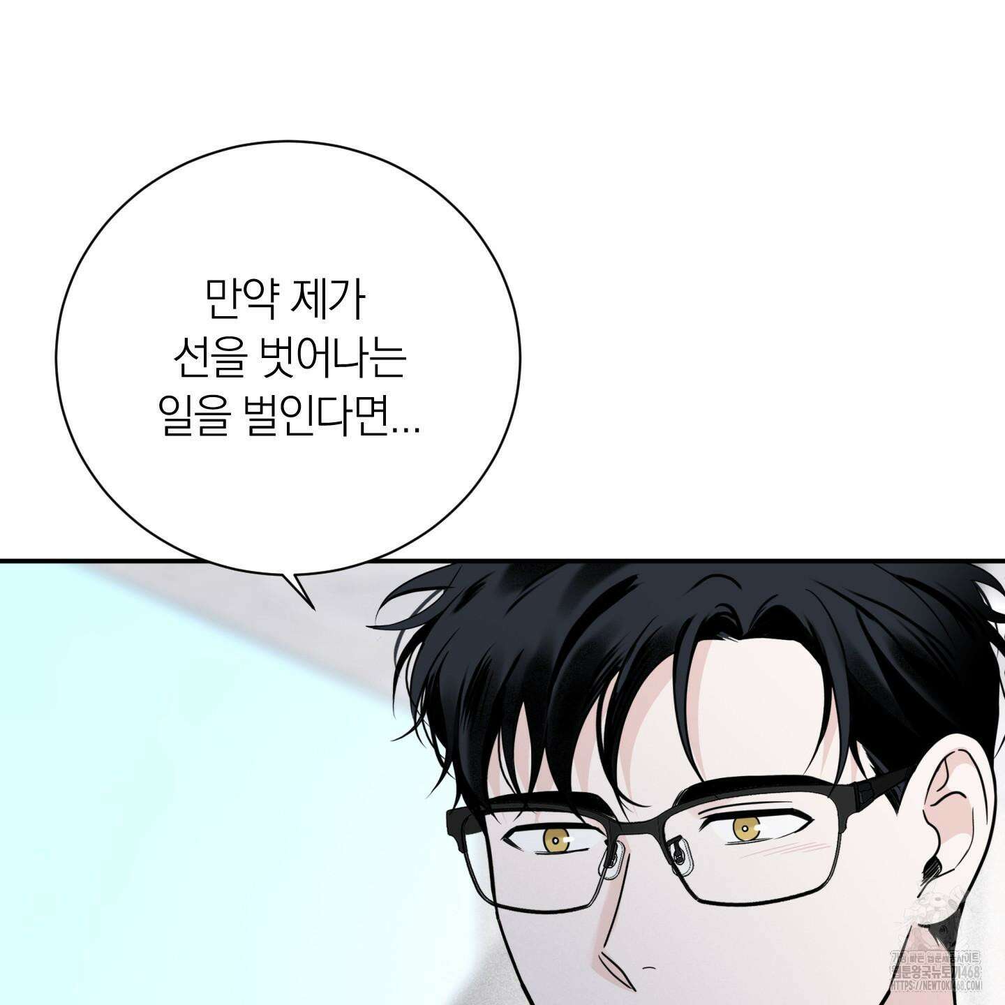 오버 클럭 57화 121
