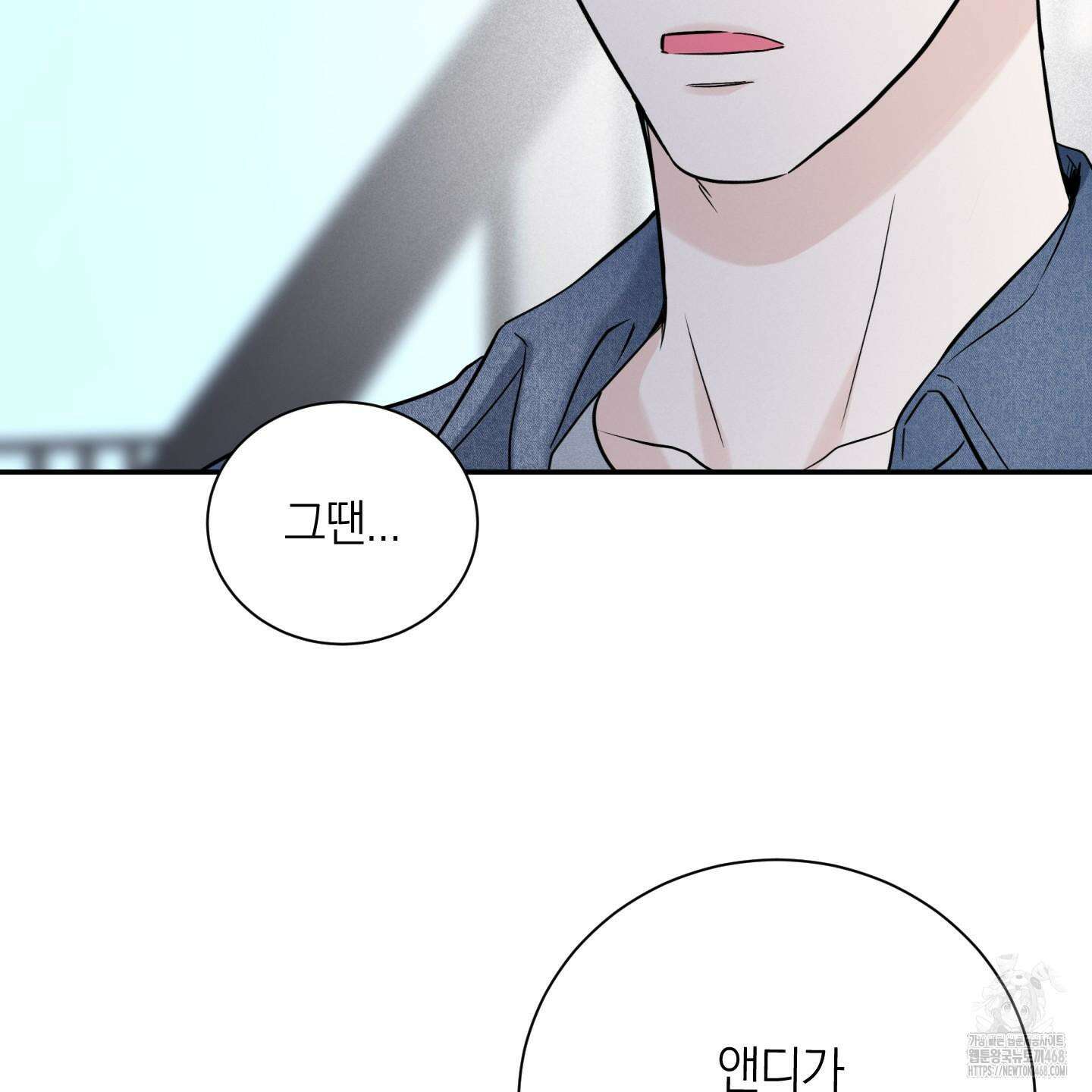 오버 클럭 57화 122