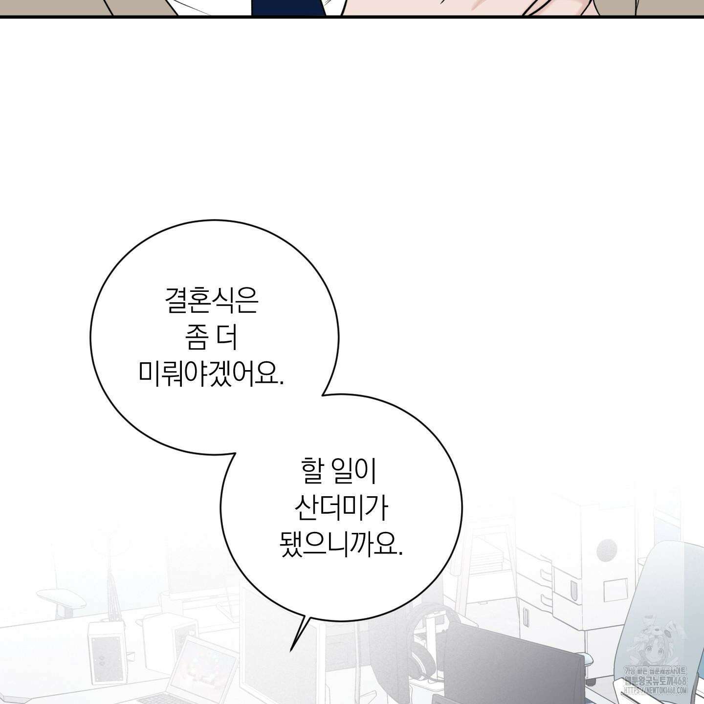 오버 클럭 57화 128