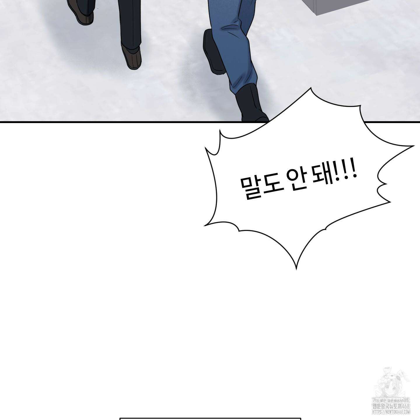 오버 클럭 57화 130