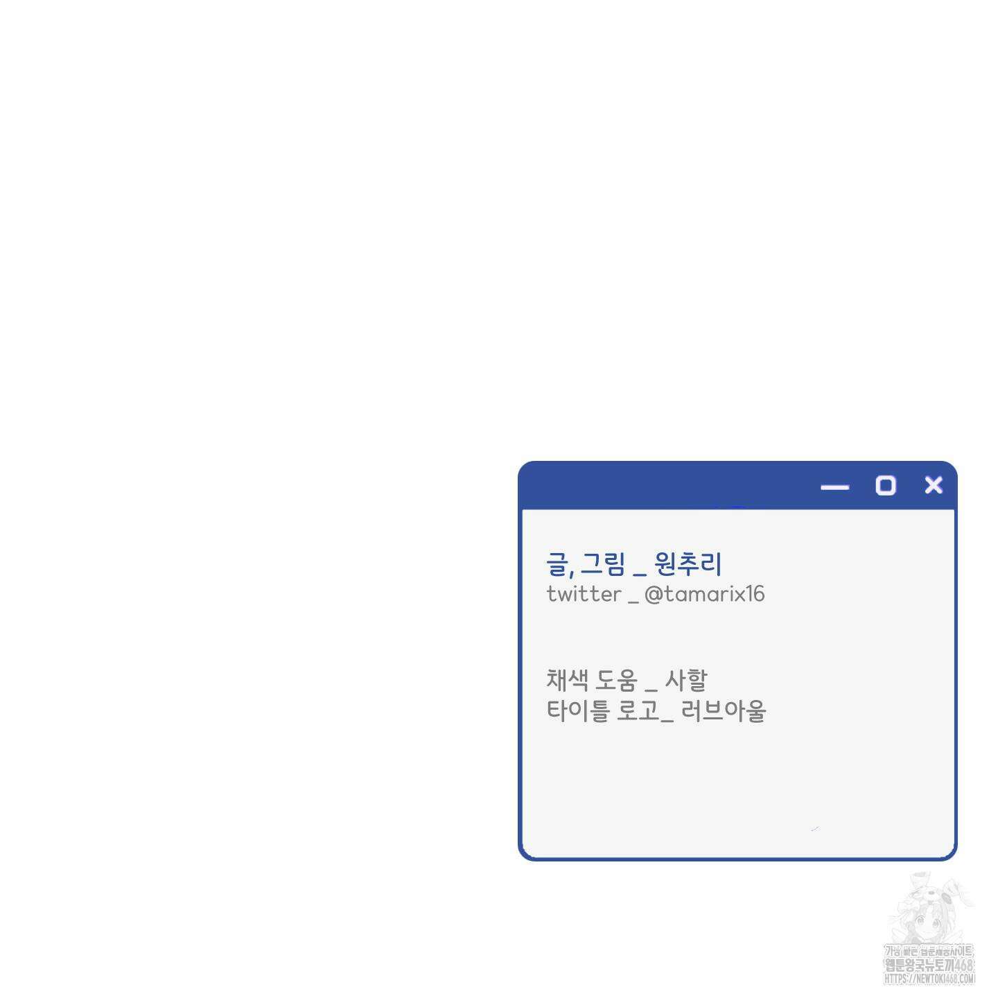 오버 클럭 57화 132