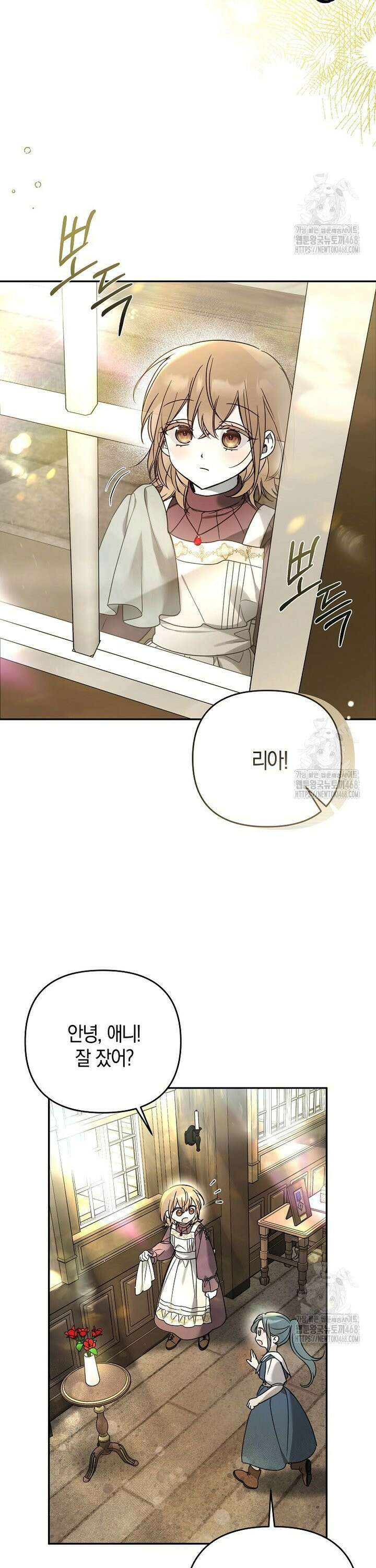 막내 공녀의 총애를 독차지했더니, 모두 내게 집착한다 6화 5
