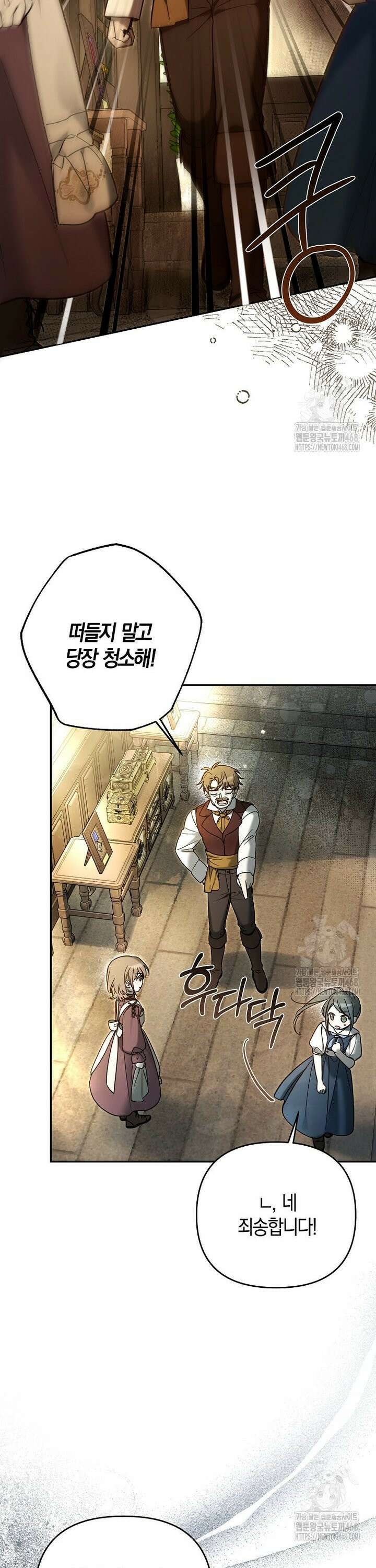 막내 공녀의 총애를 독차지했더니, 모두 내게 집착한다 6화 8