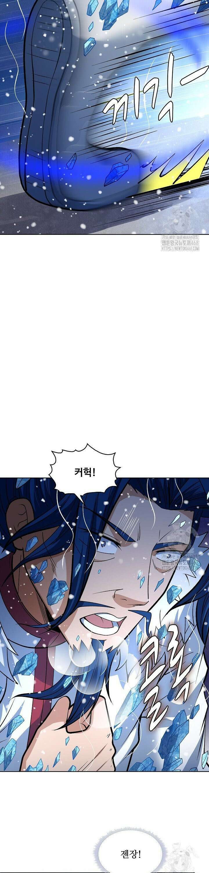 절세무신 549화 4