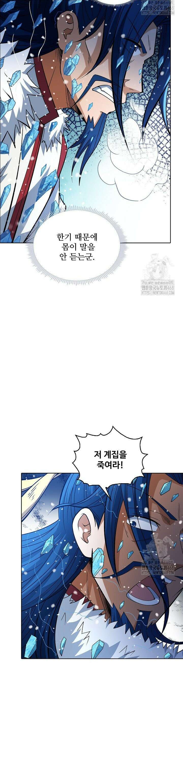 절세무신 549화 5