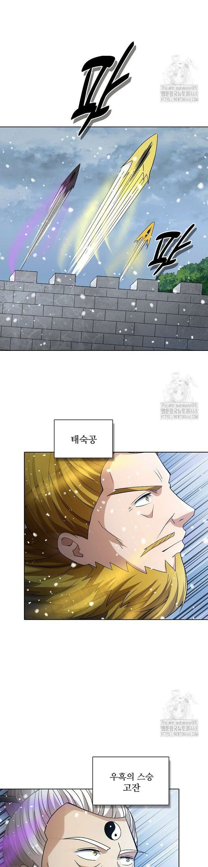 절세무신 549화 6