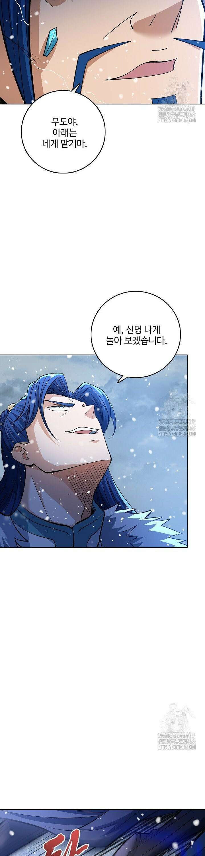 절세무신 549화 10
